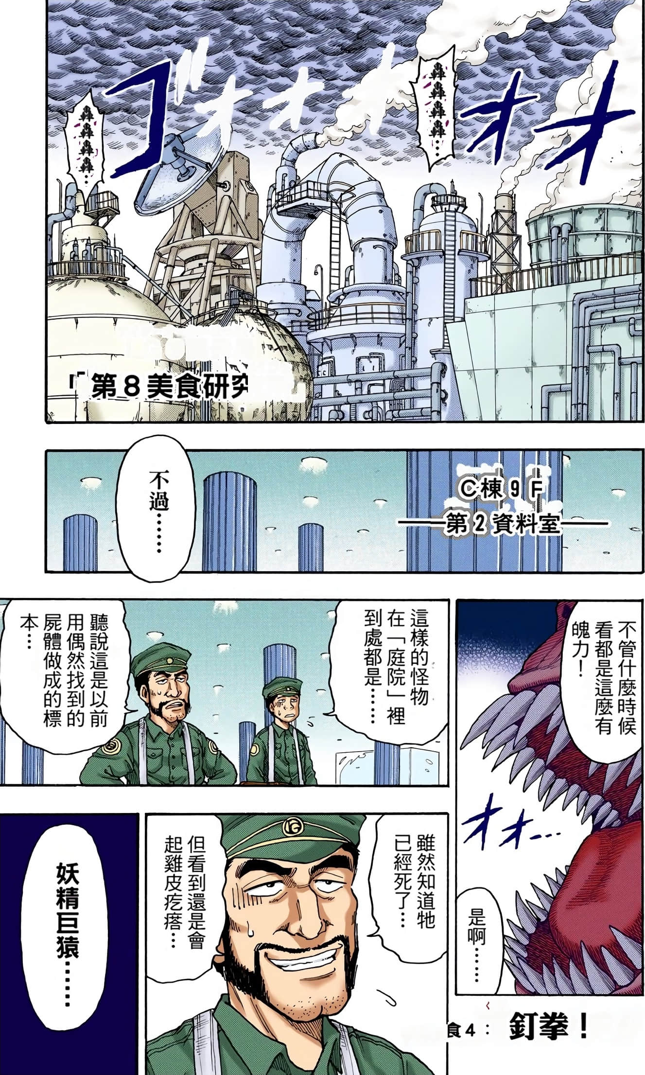 Page 119