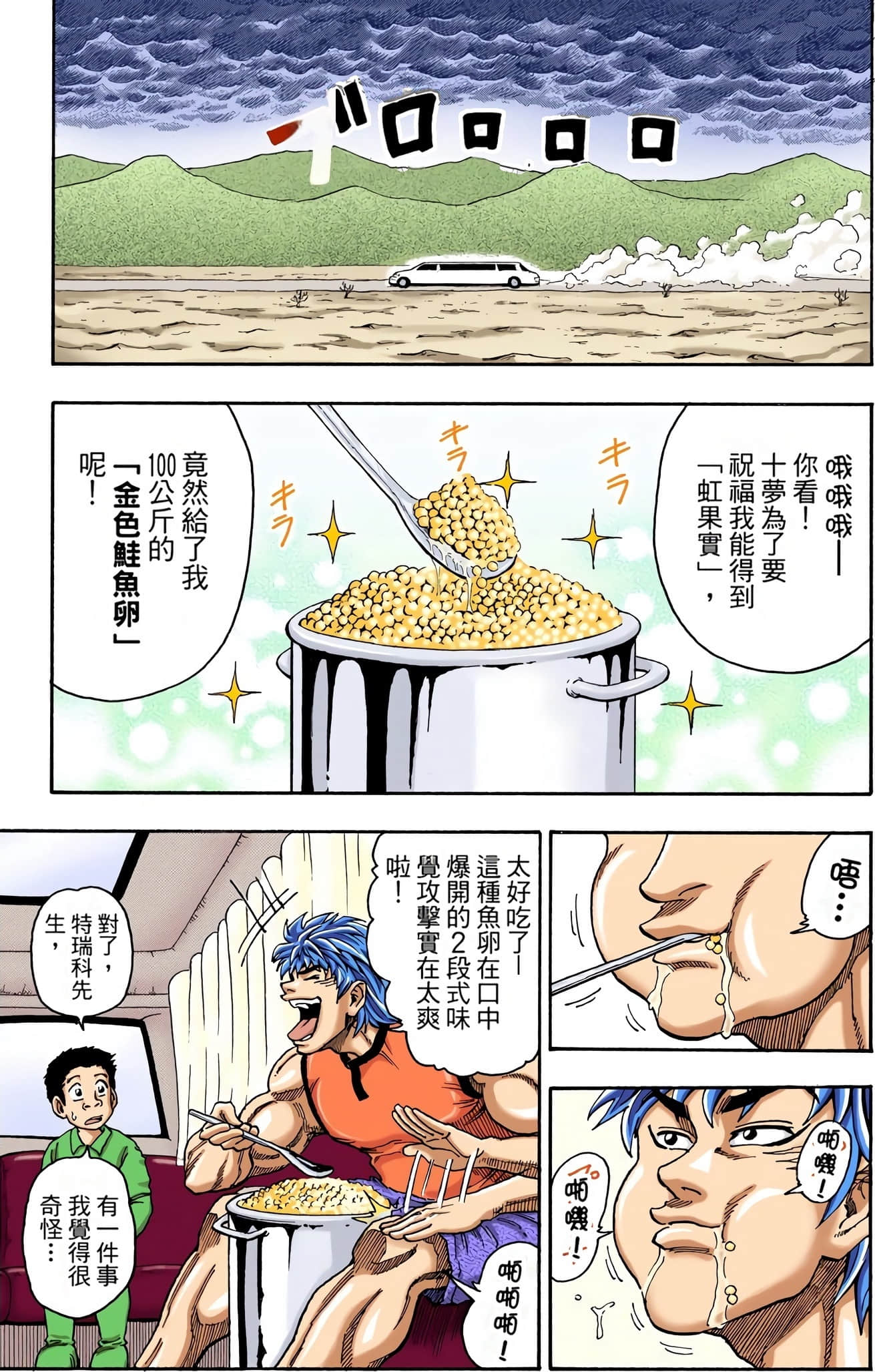Page 121