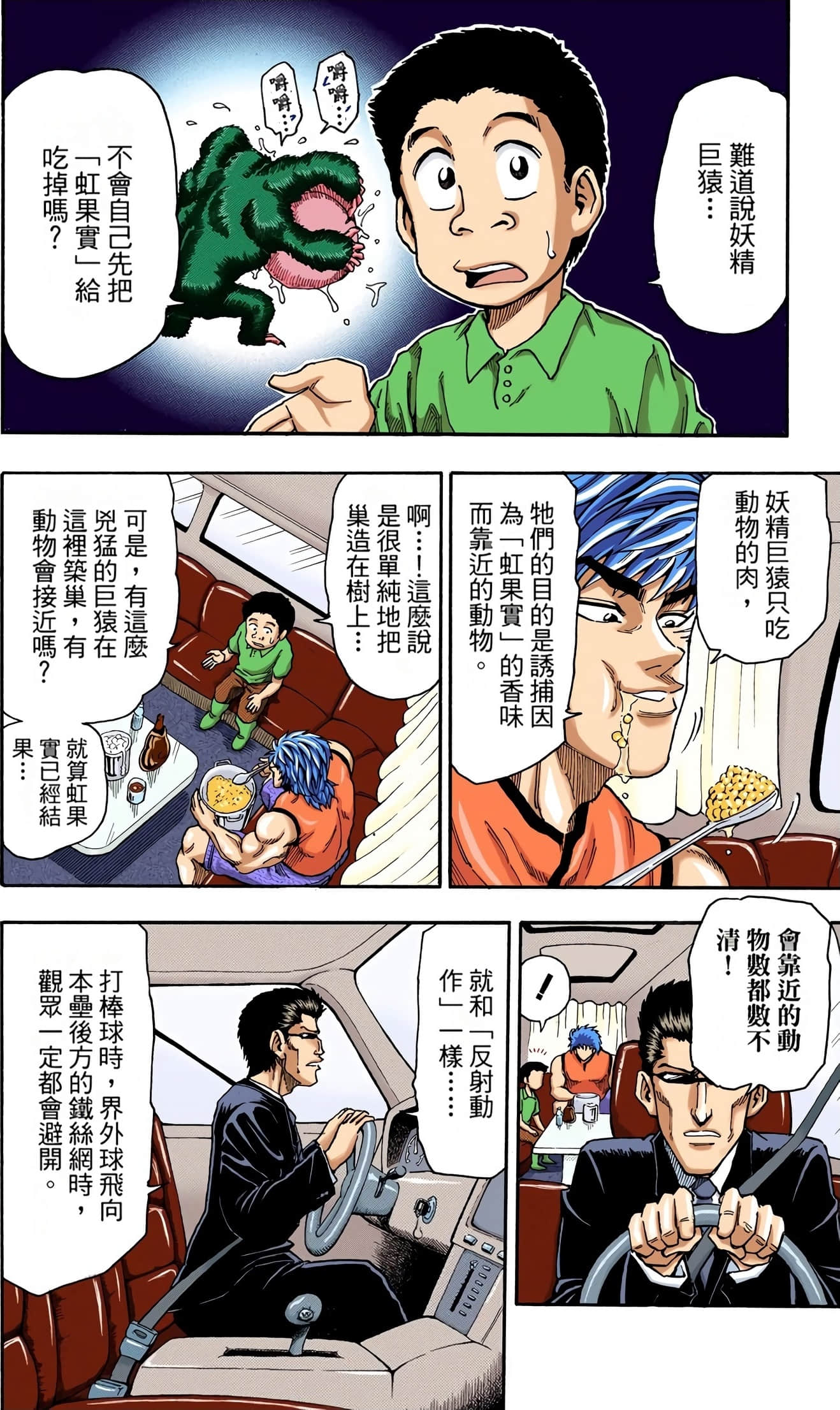 Page 122