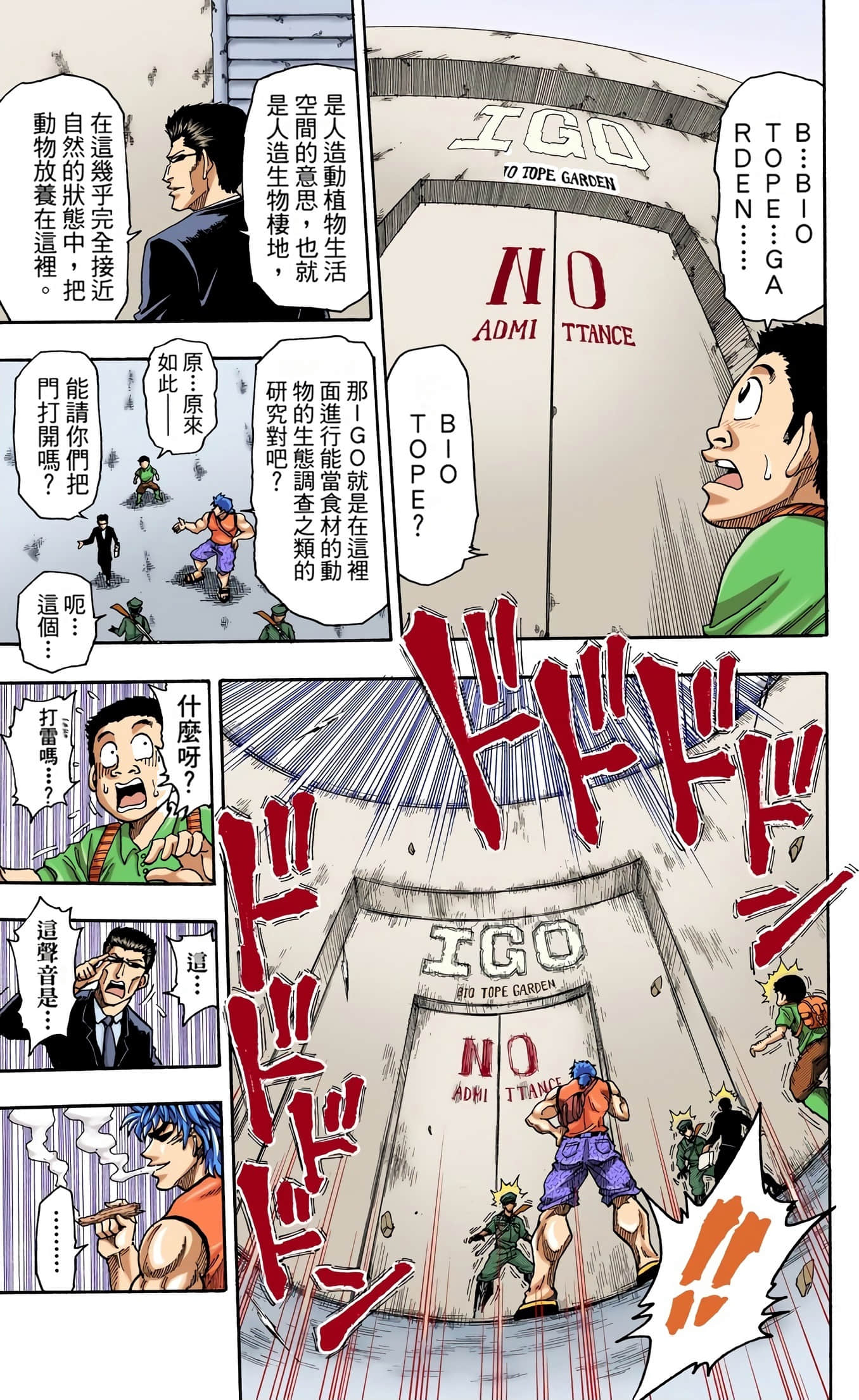 Page 127