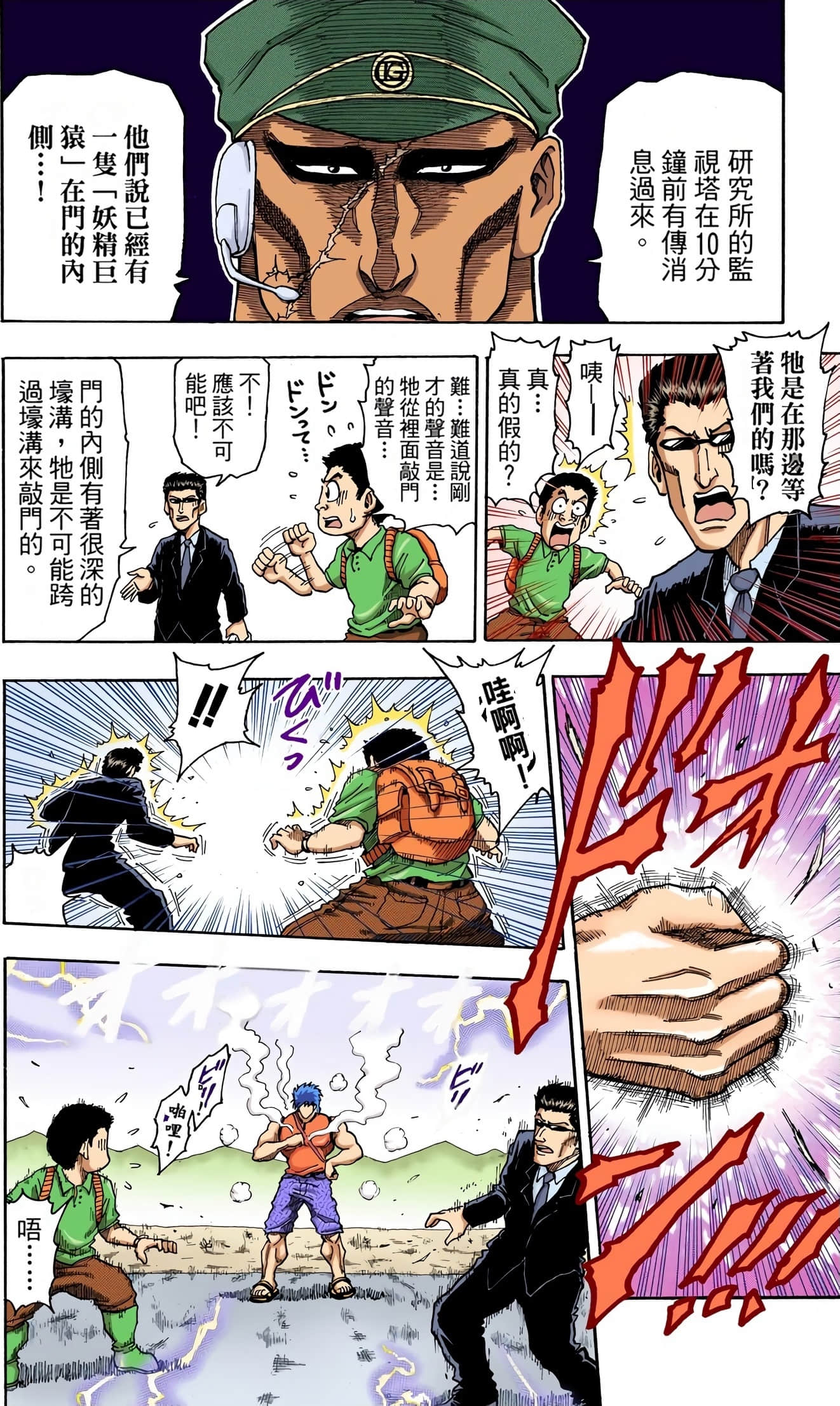 Page 128