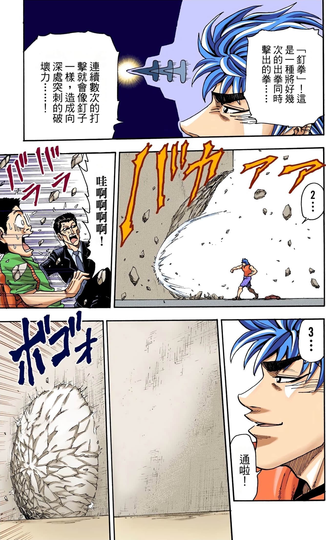 Page 133