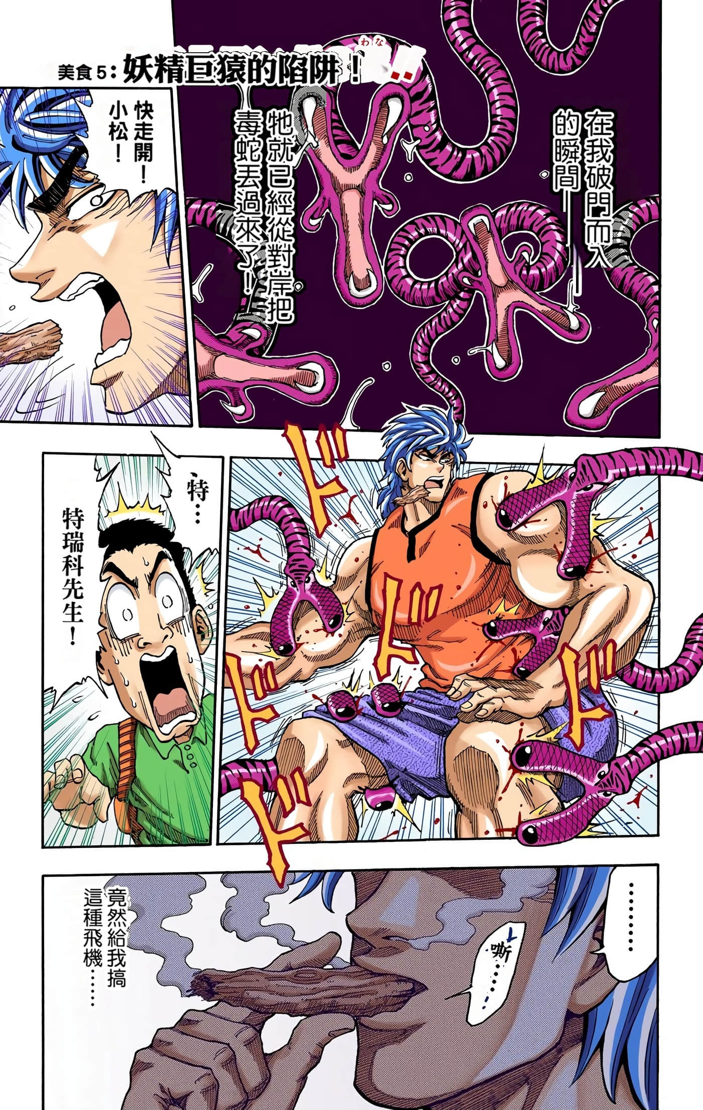Page 139