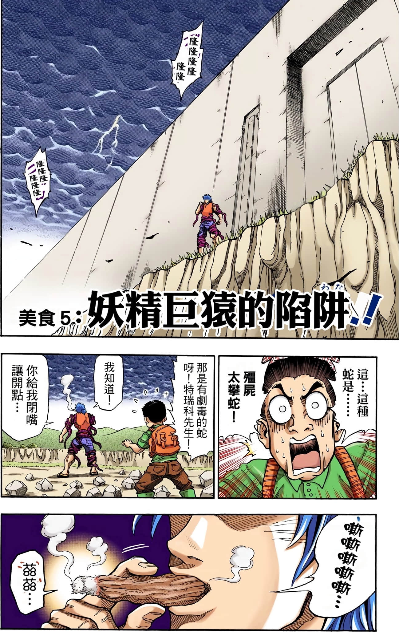 Page 140