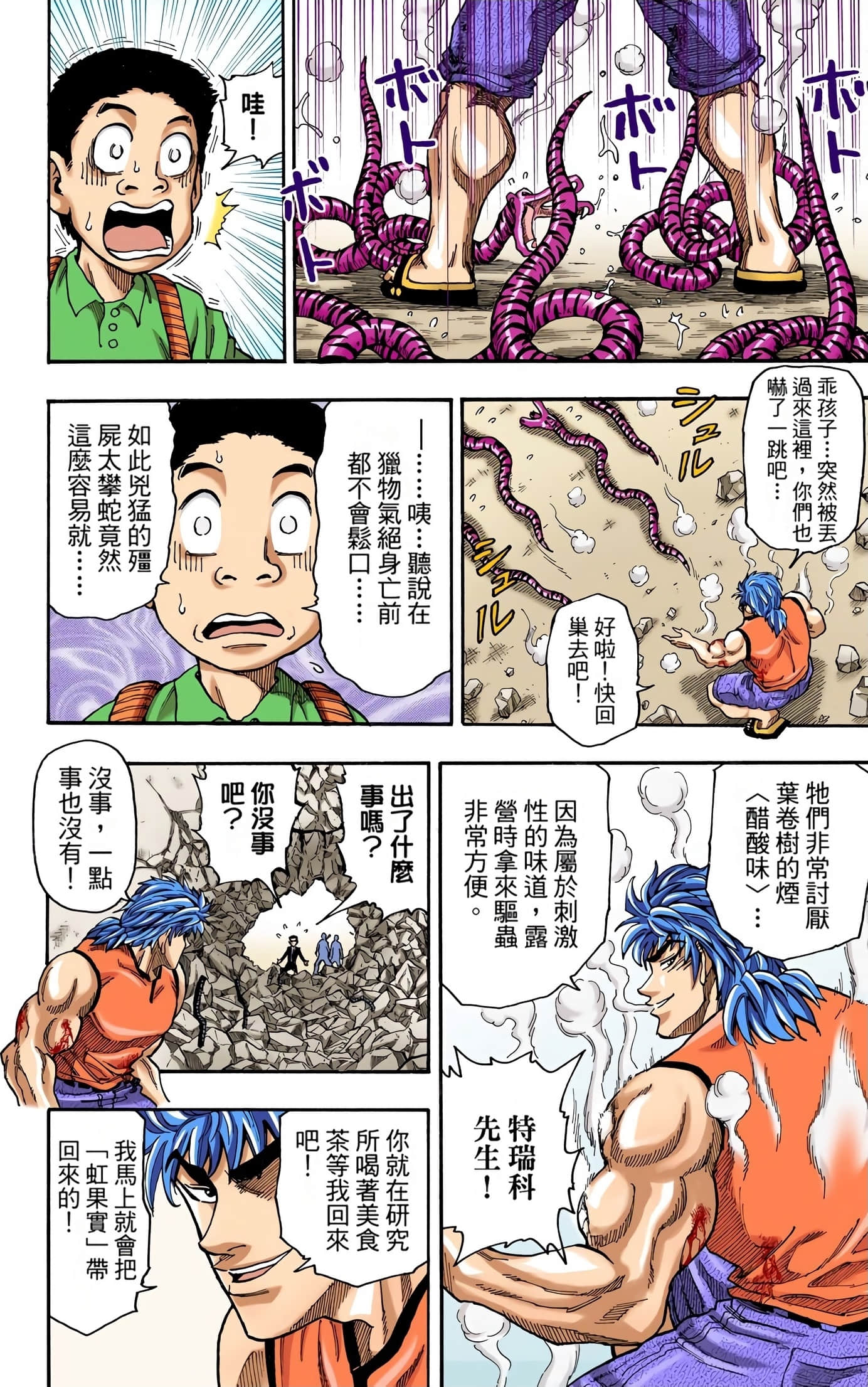 Page 142