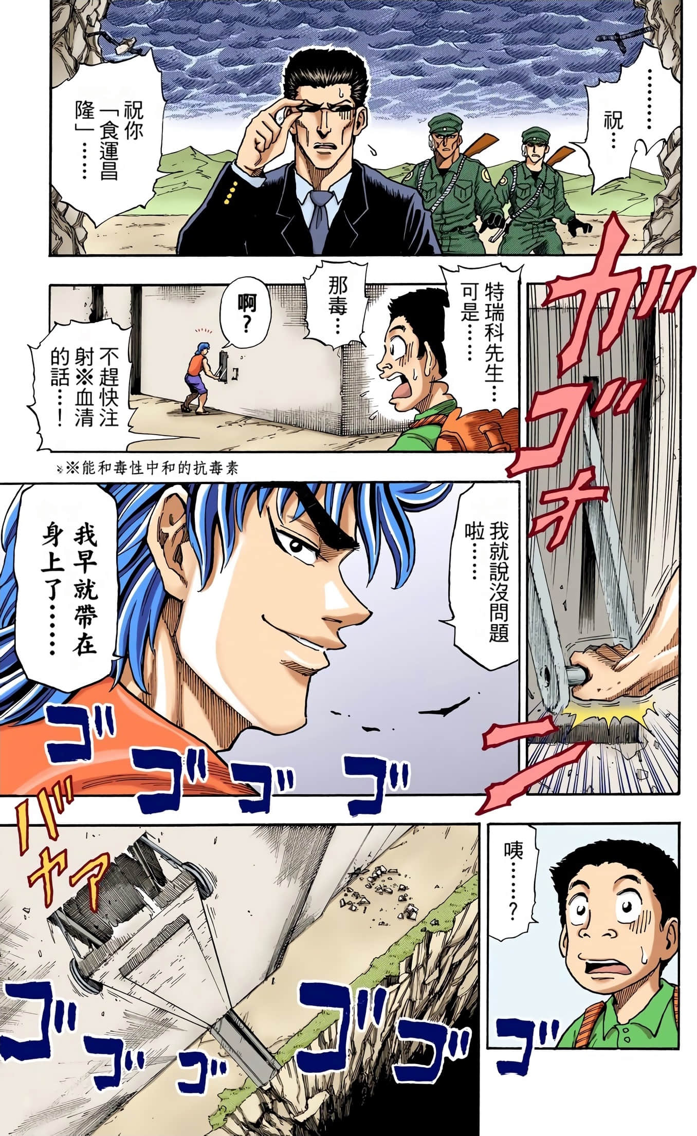 Page 143