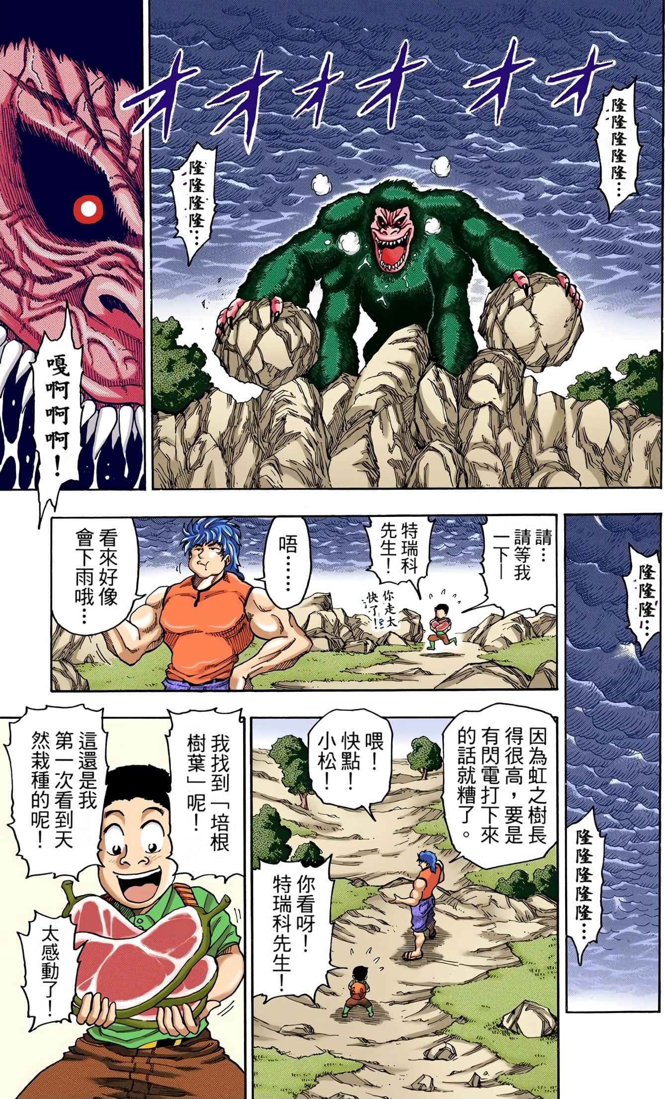 Page 145