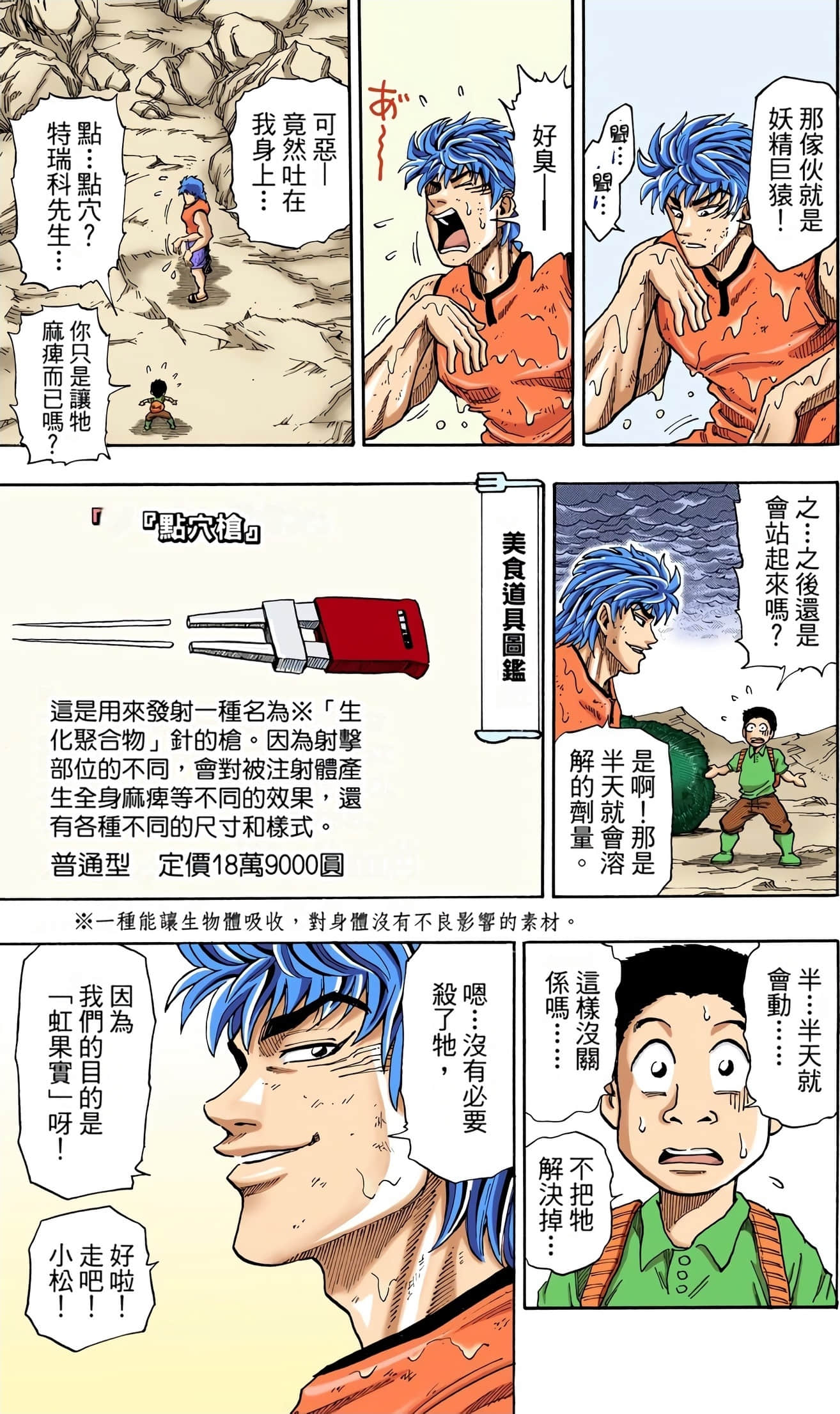 Page 153