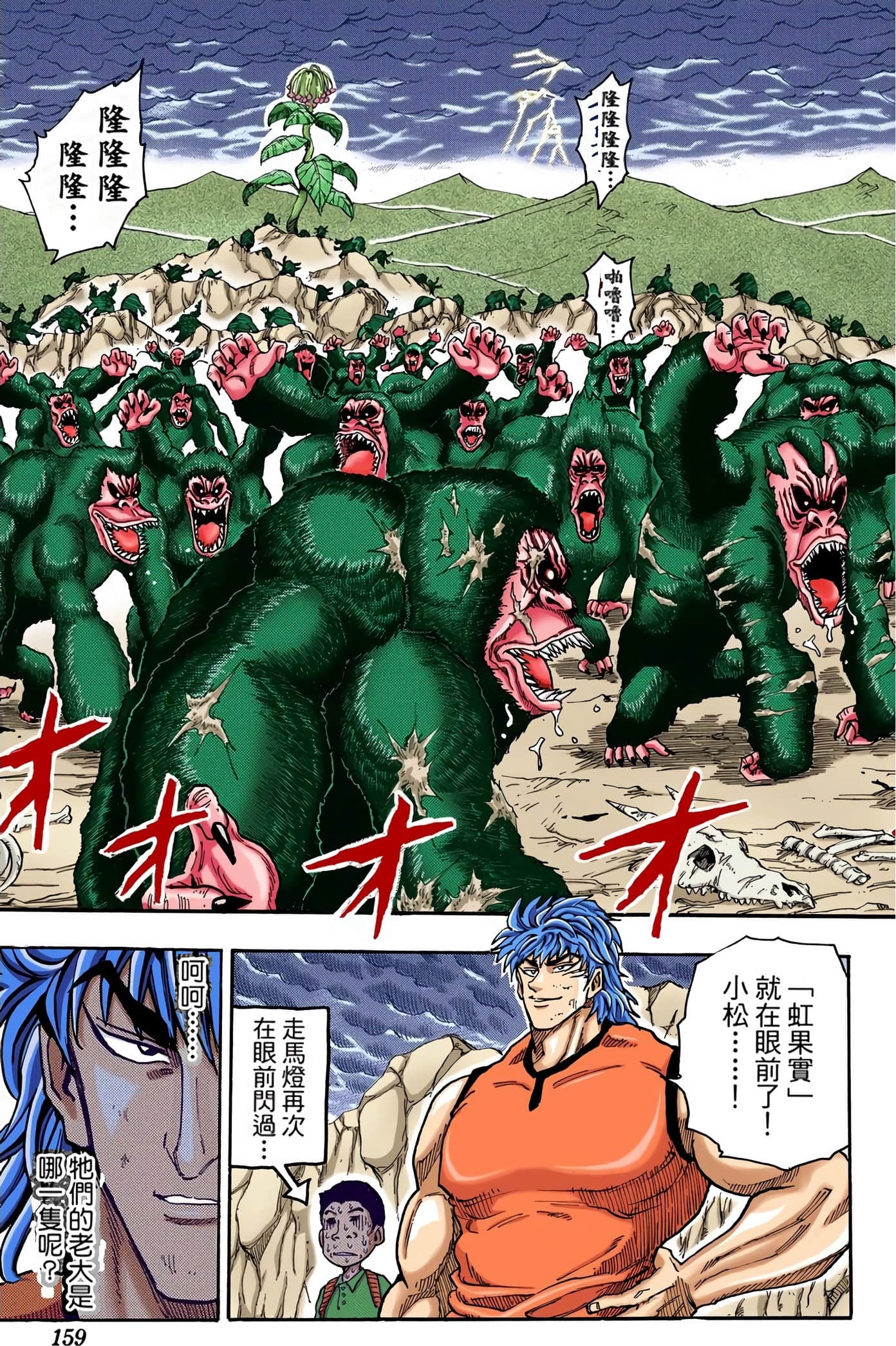 Page 157