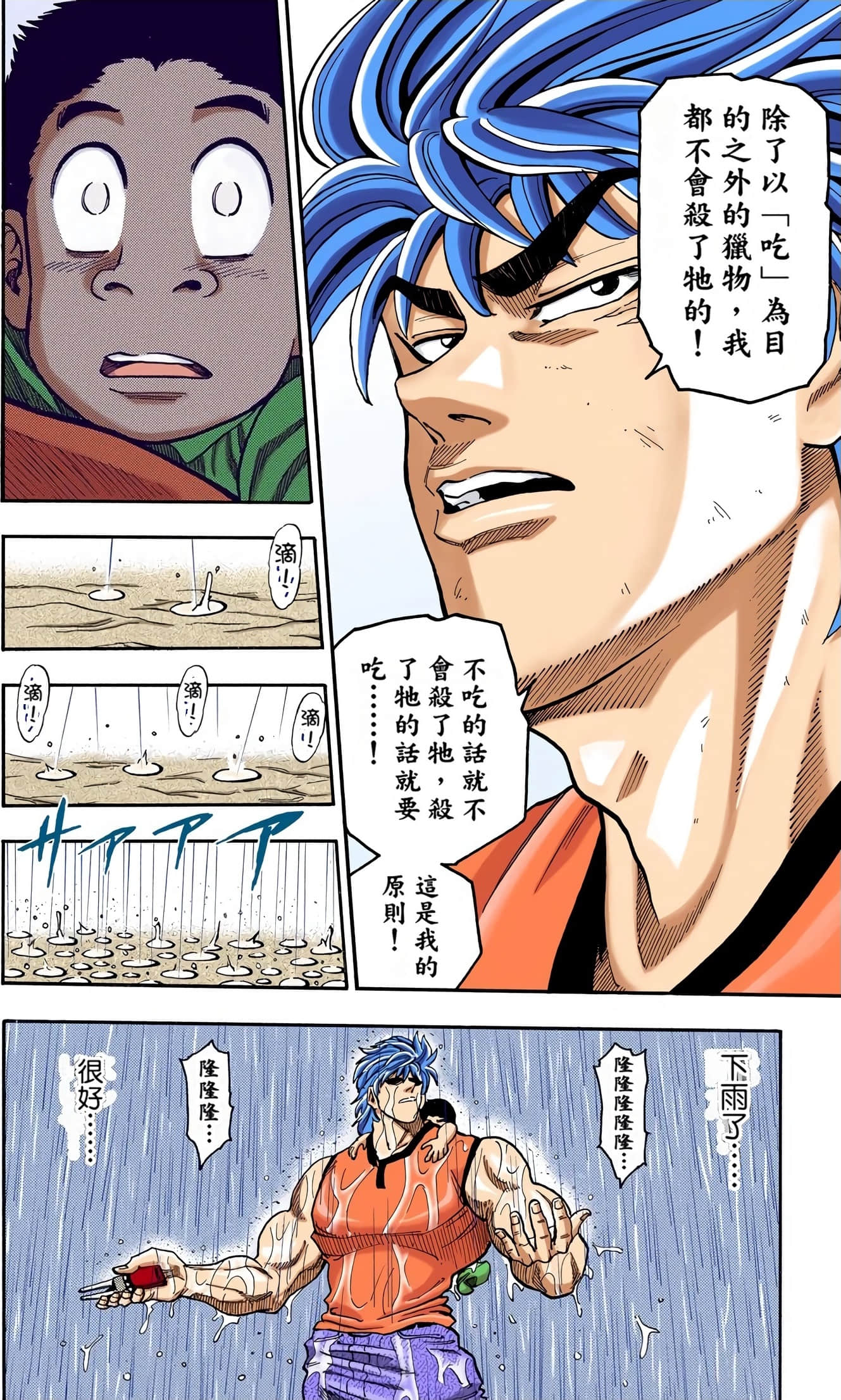 Page 167