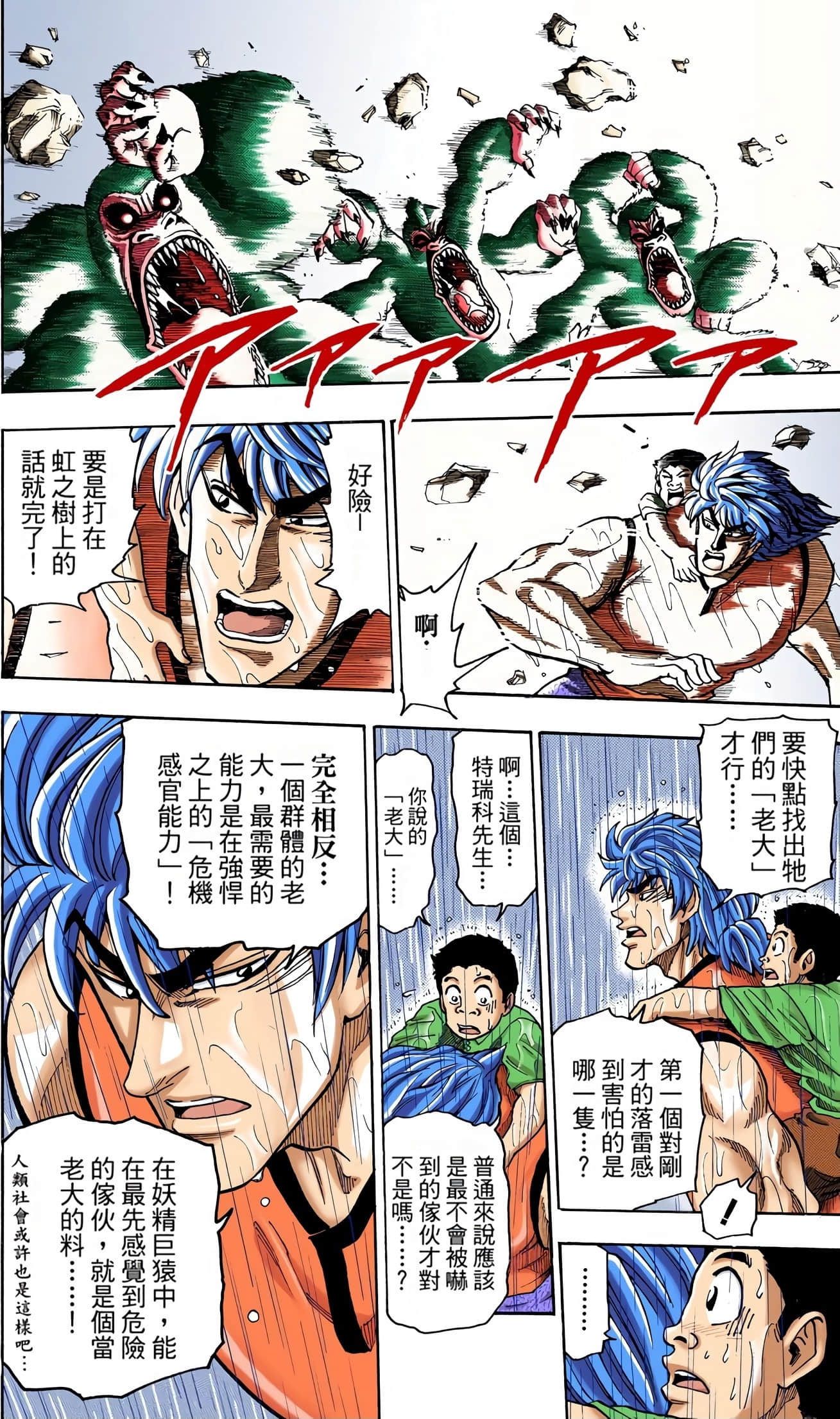 Page 173