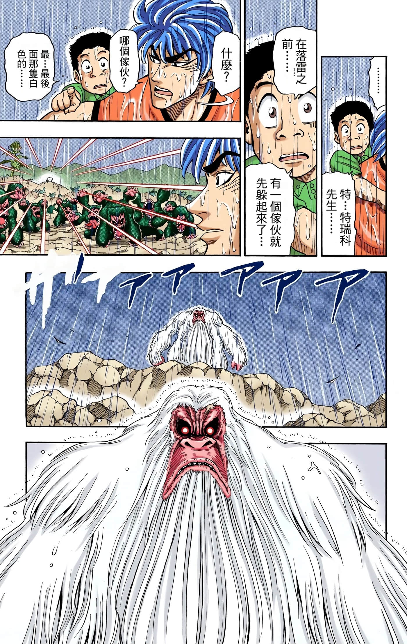 Page 174