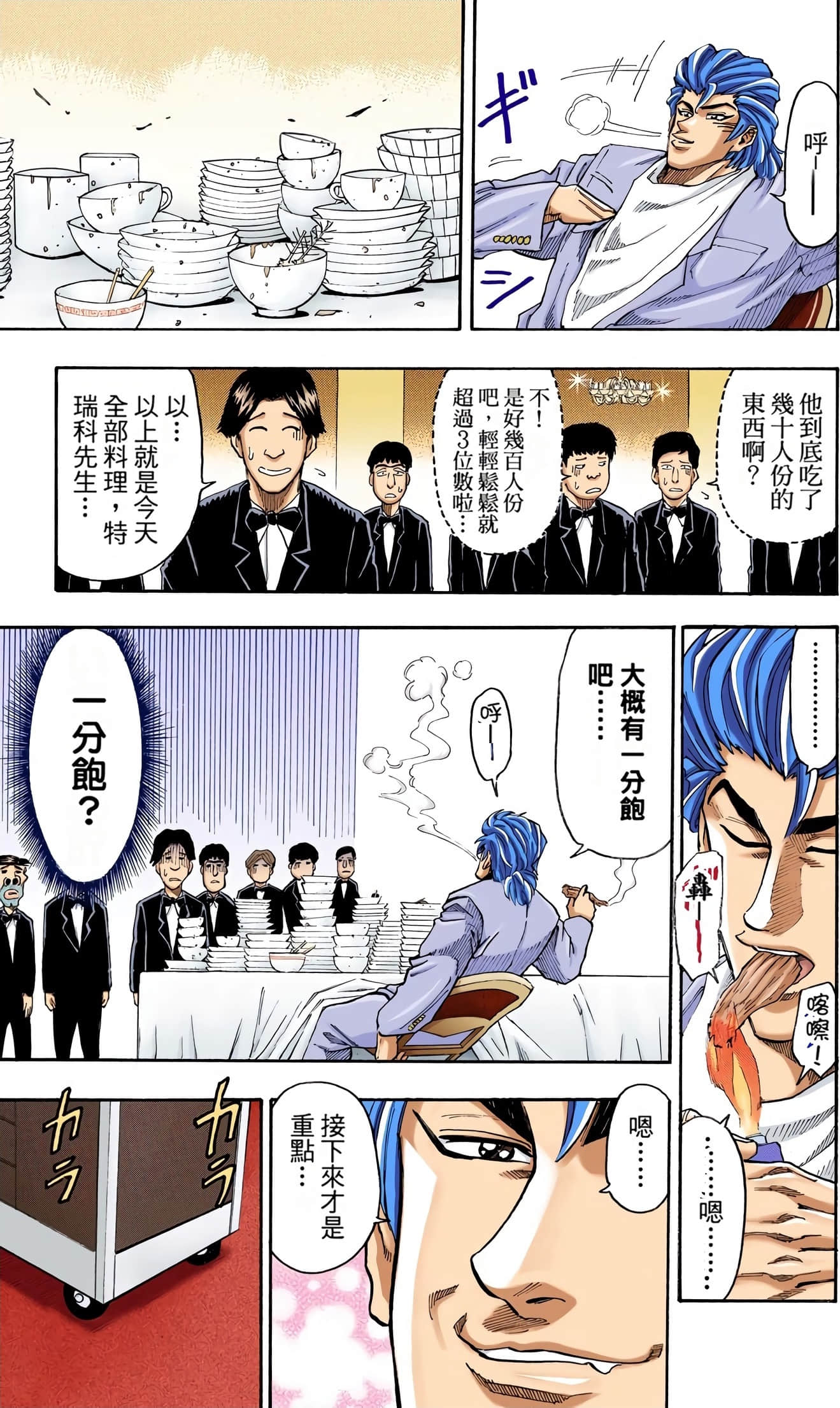 Page 190