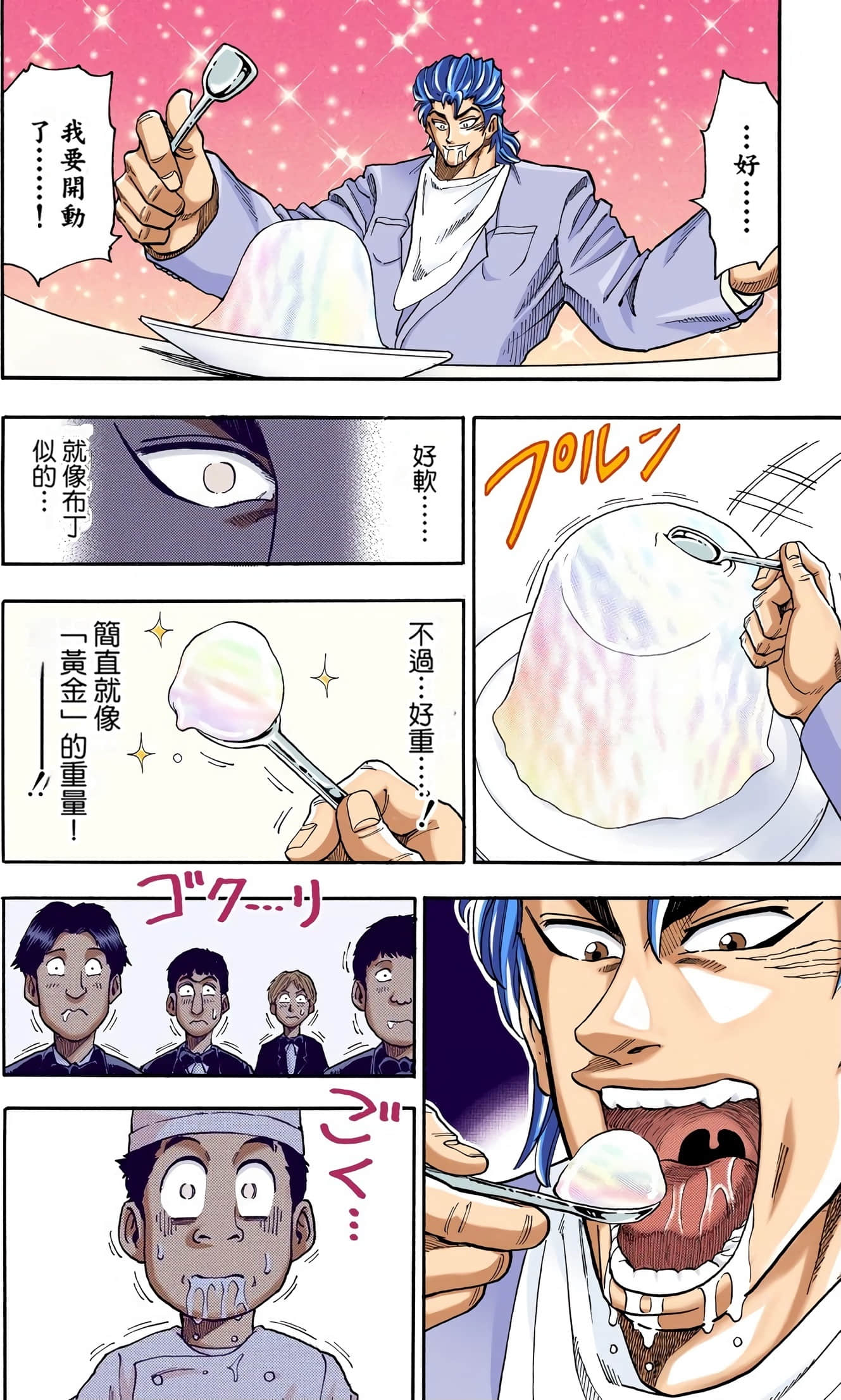 Page 193