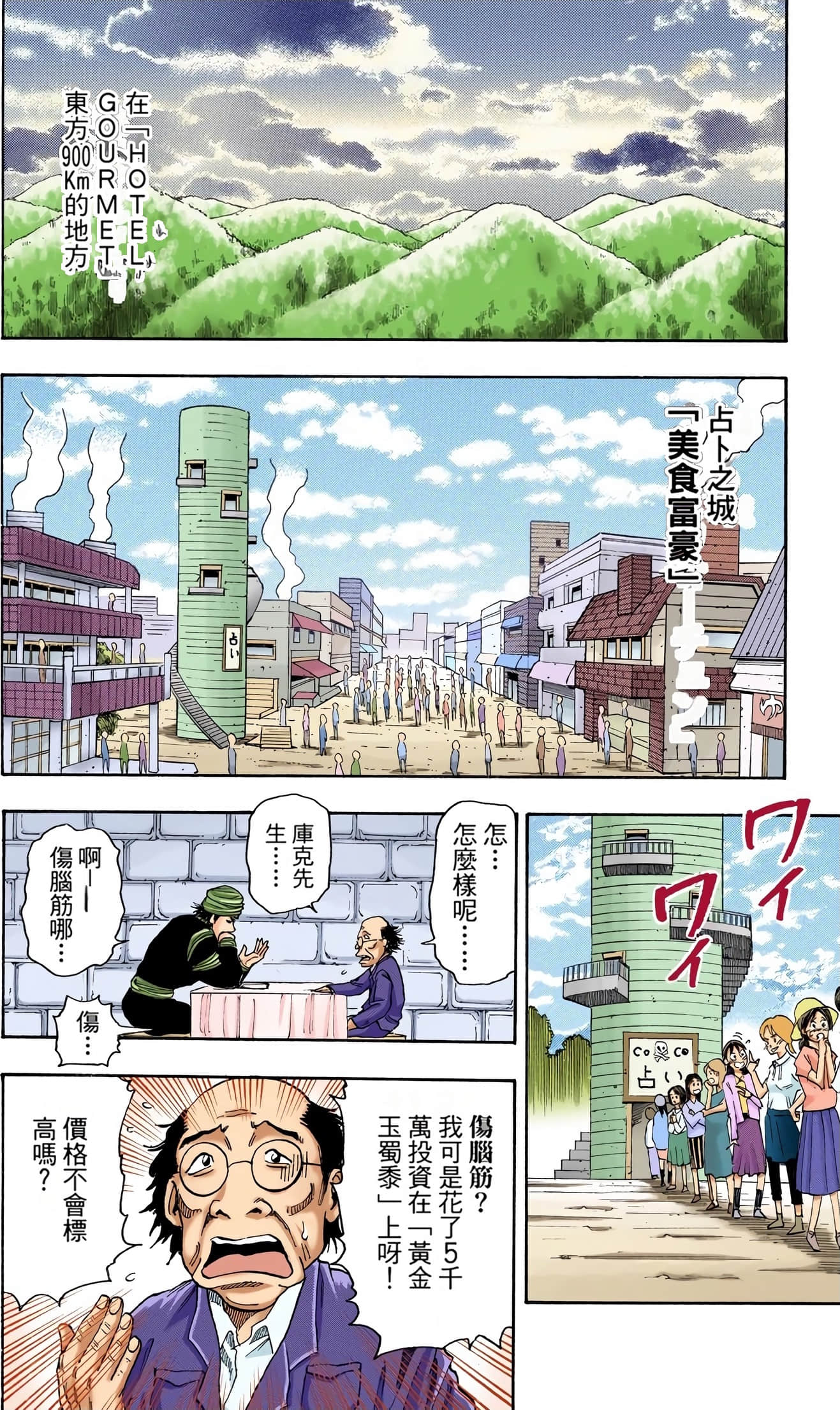Page 199
