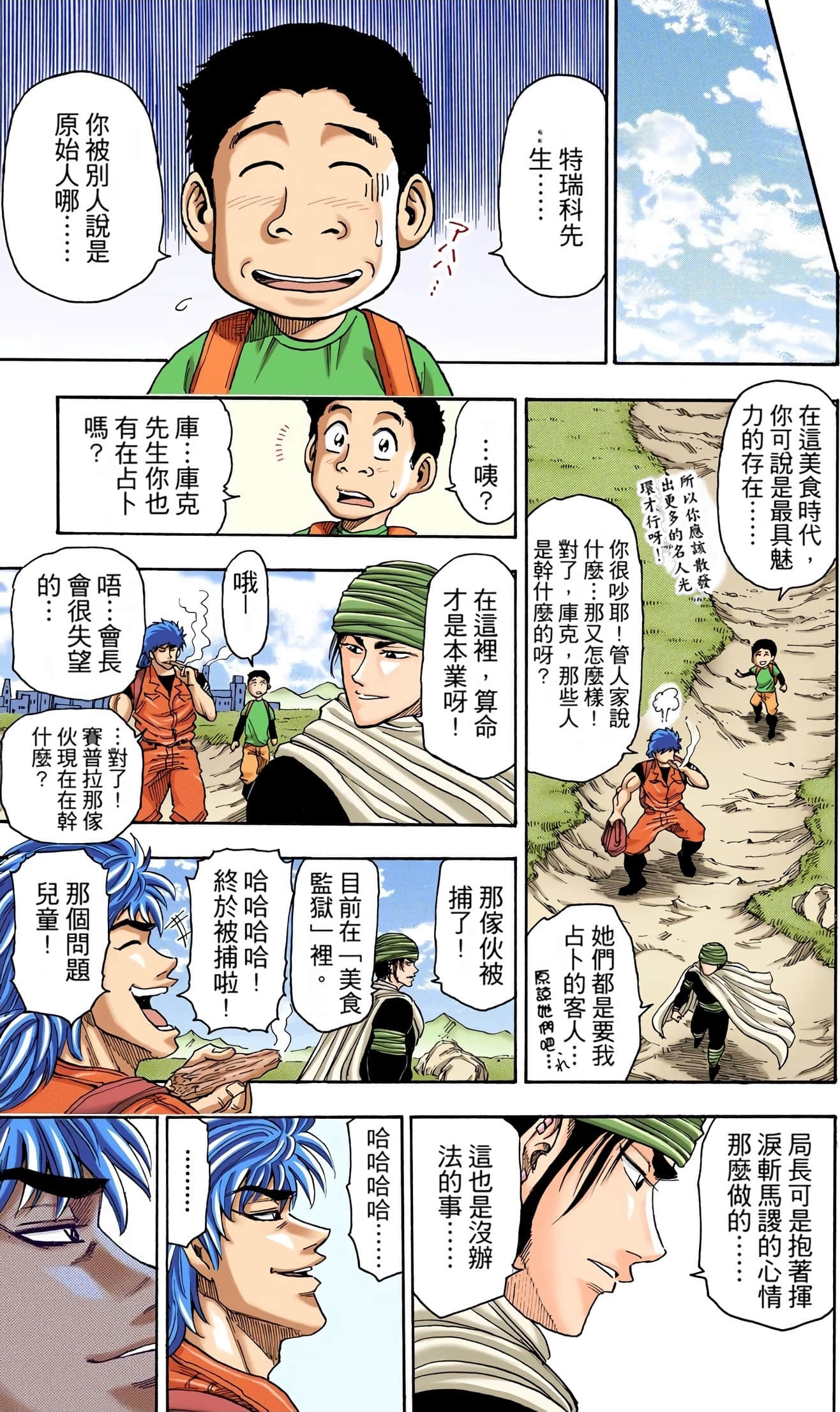Page 30