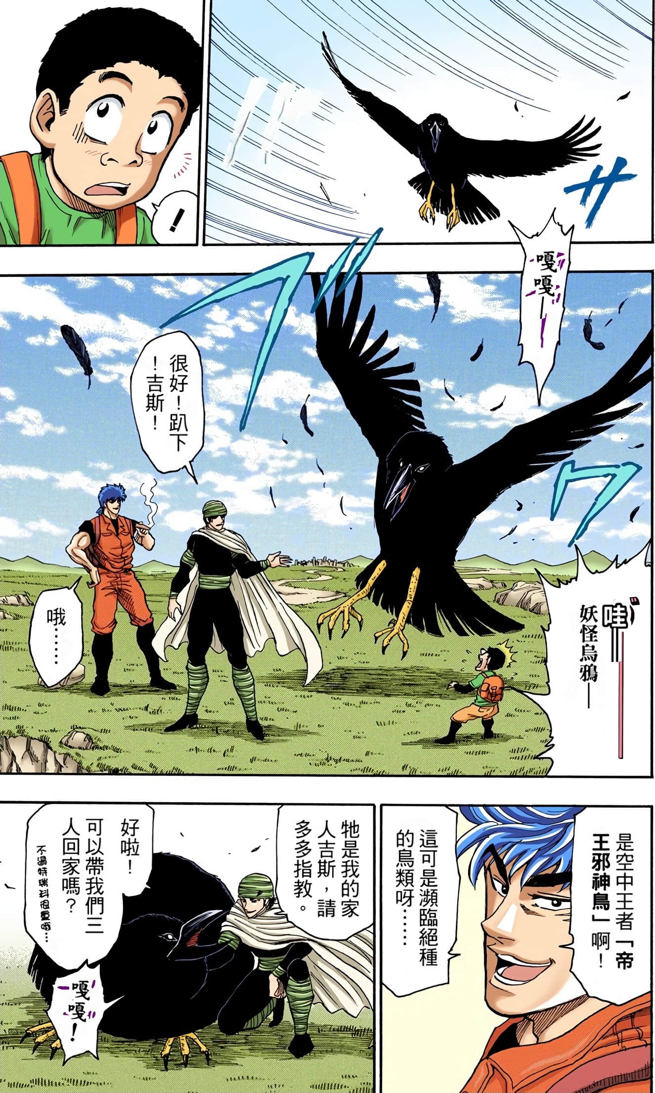 Page 34