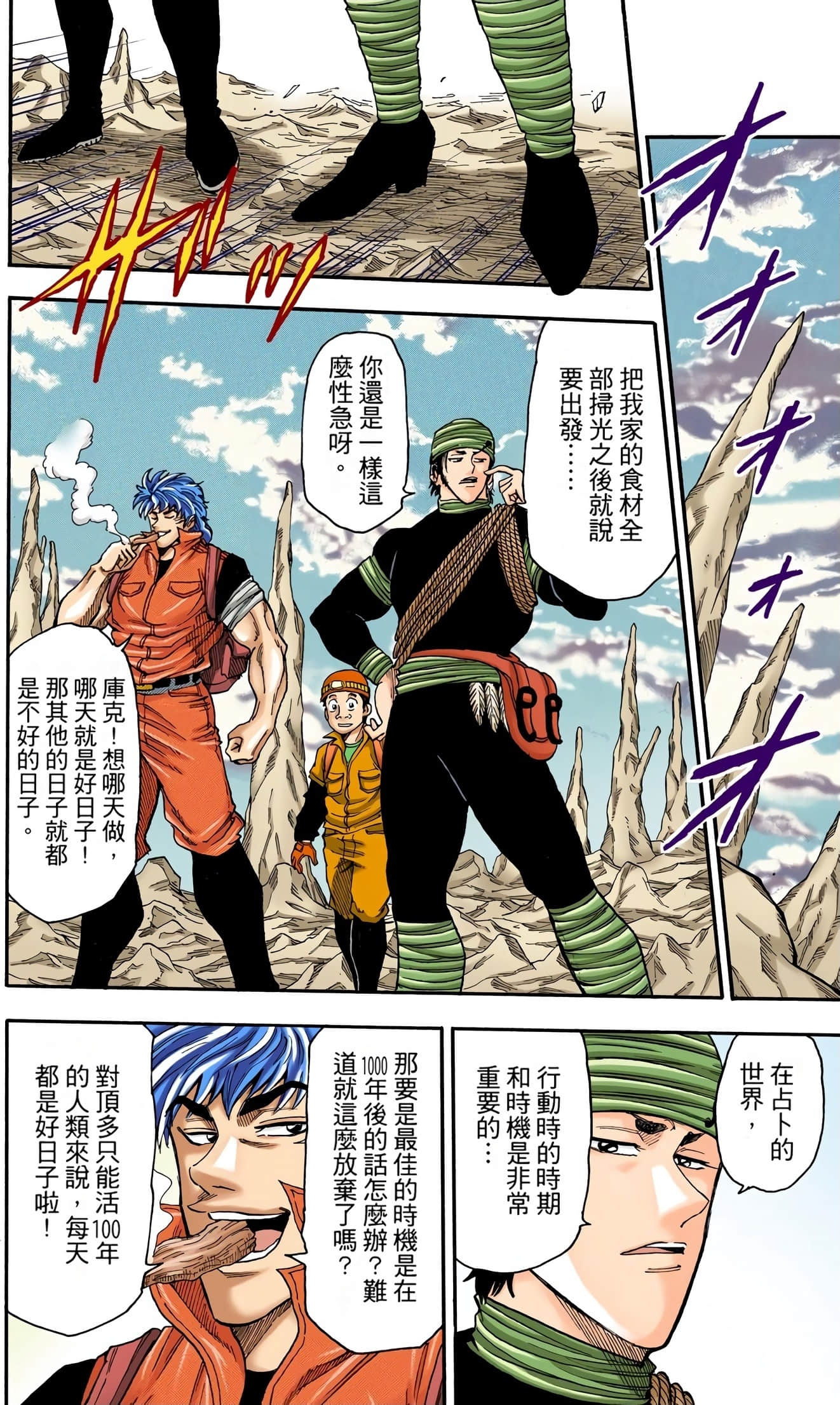Page 51