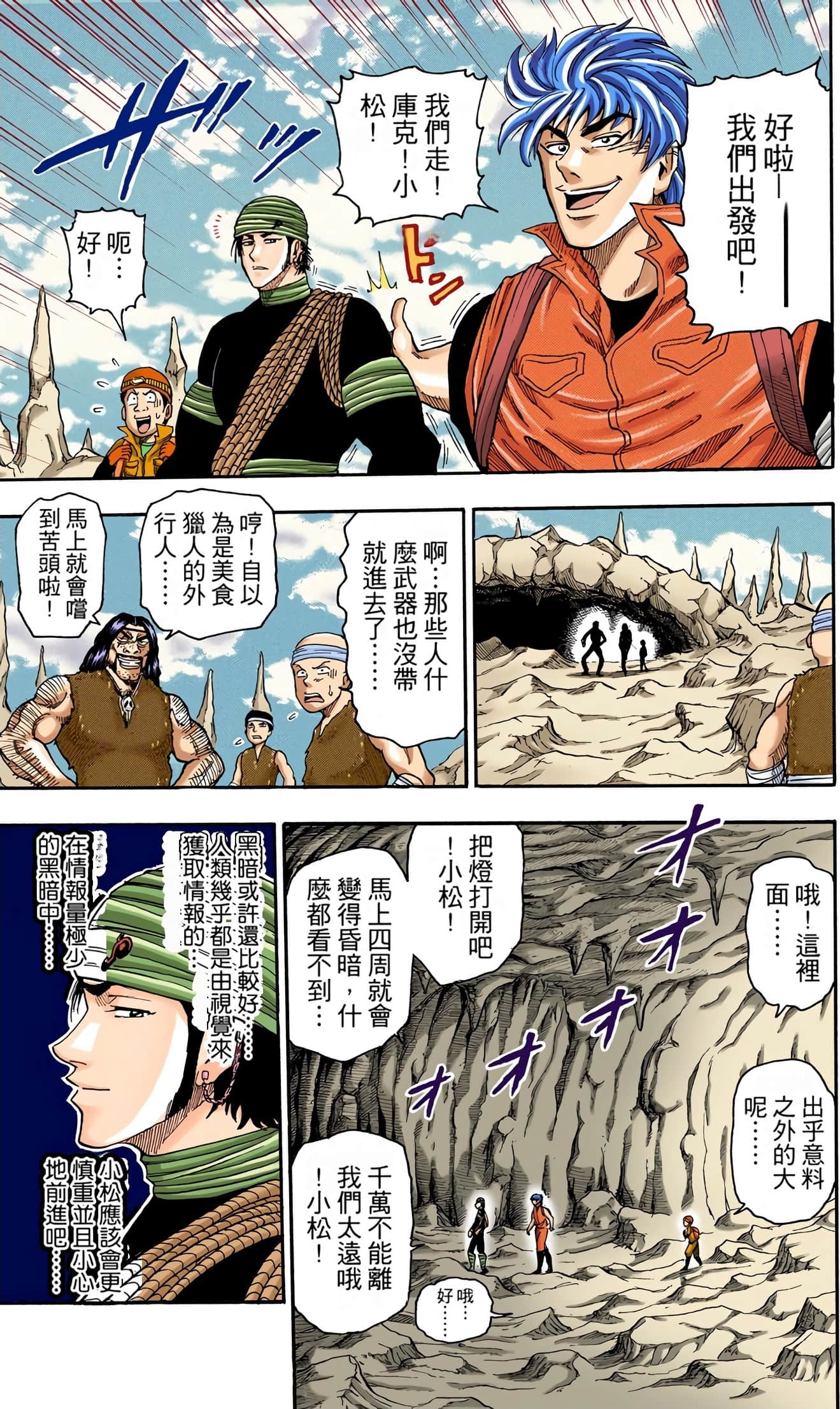 Page 54