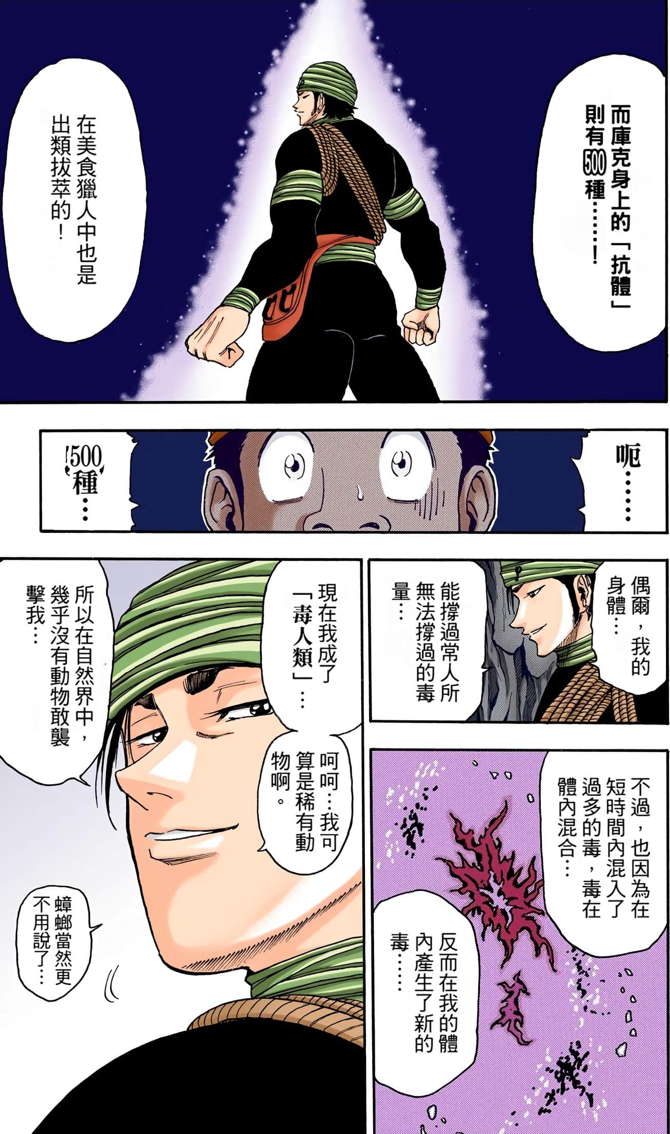Page 70