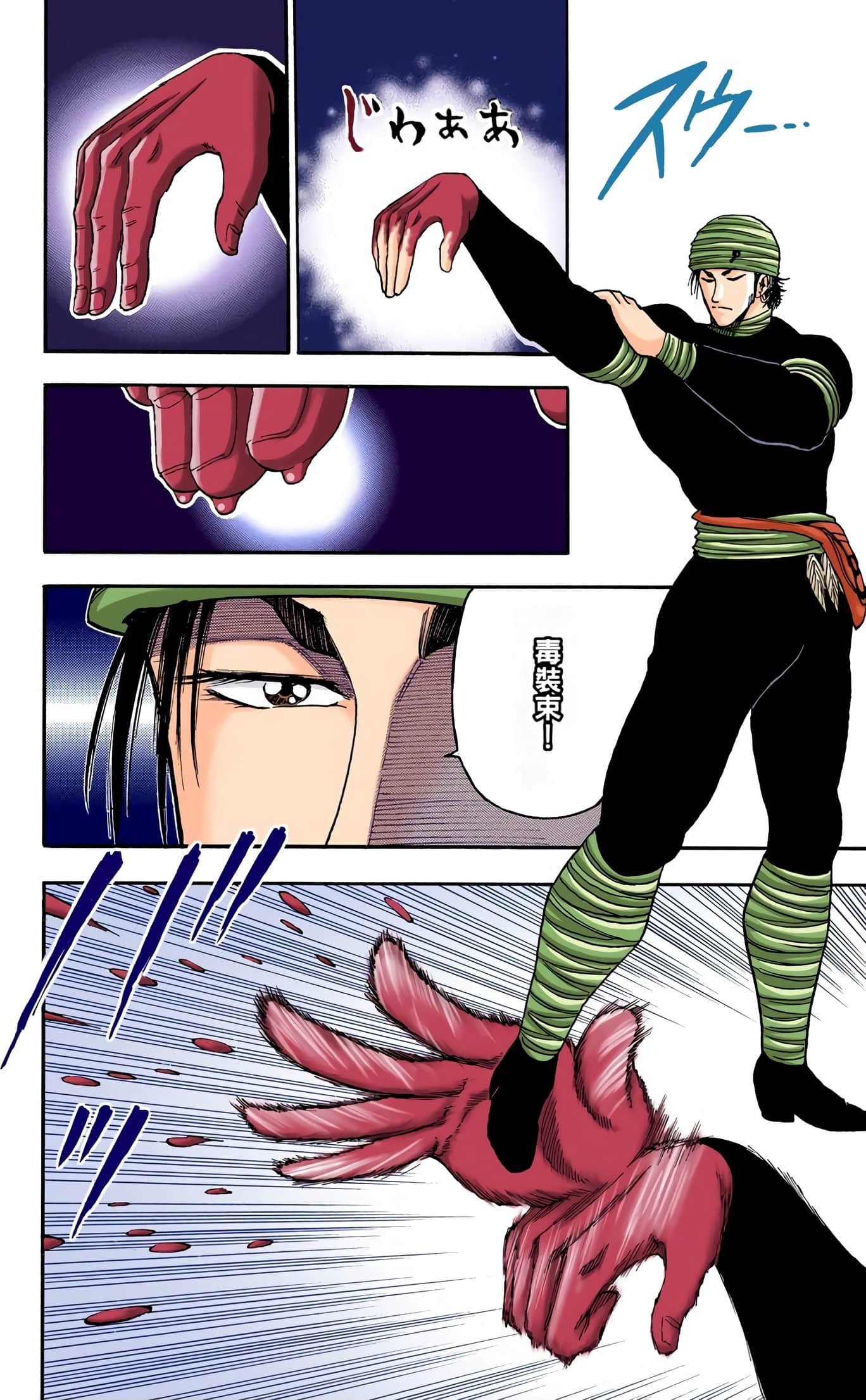 Page 79