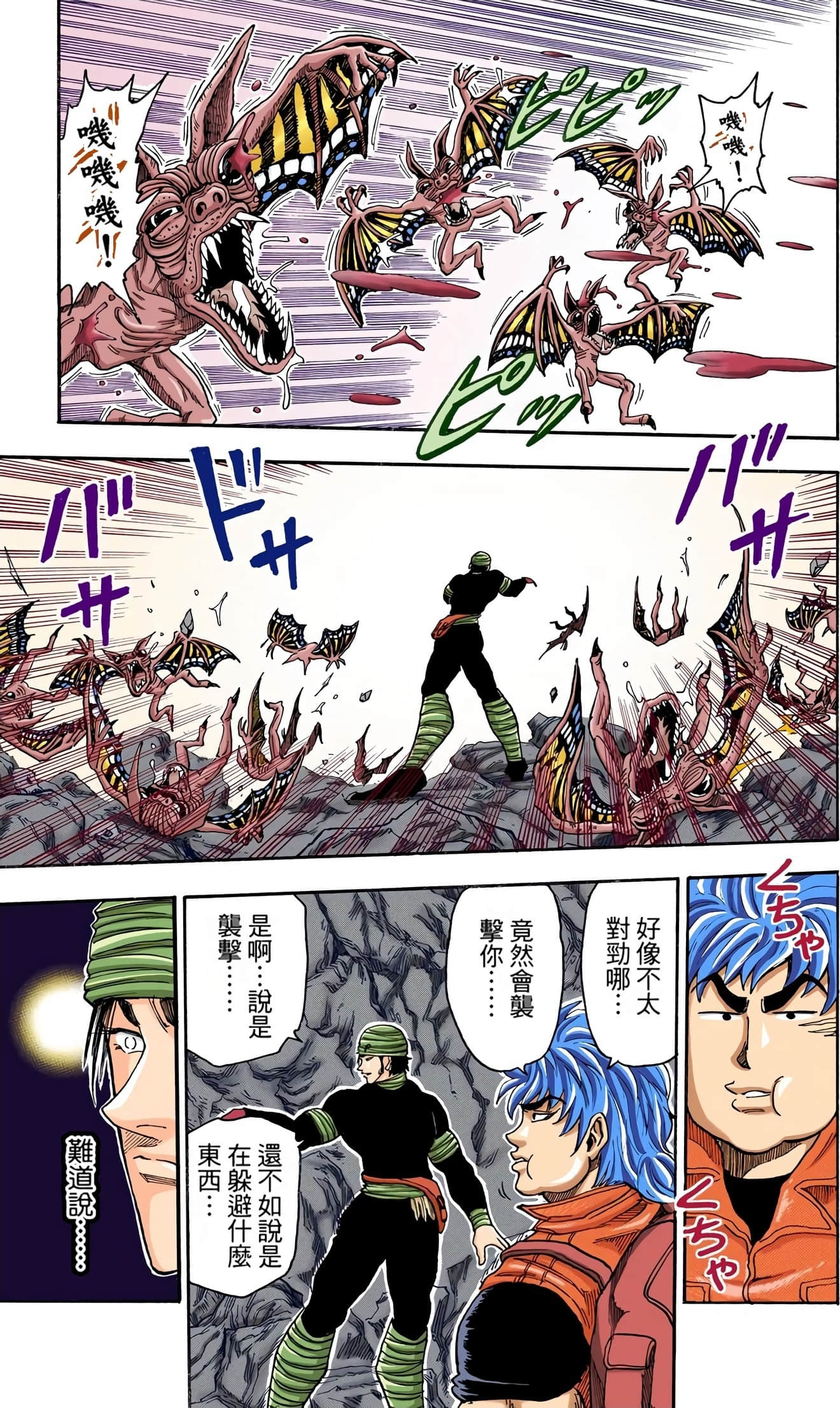 Page 80