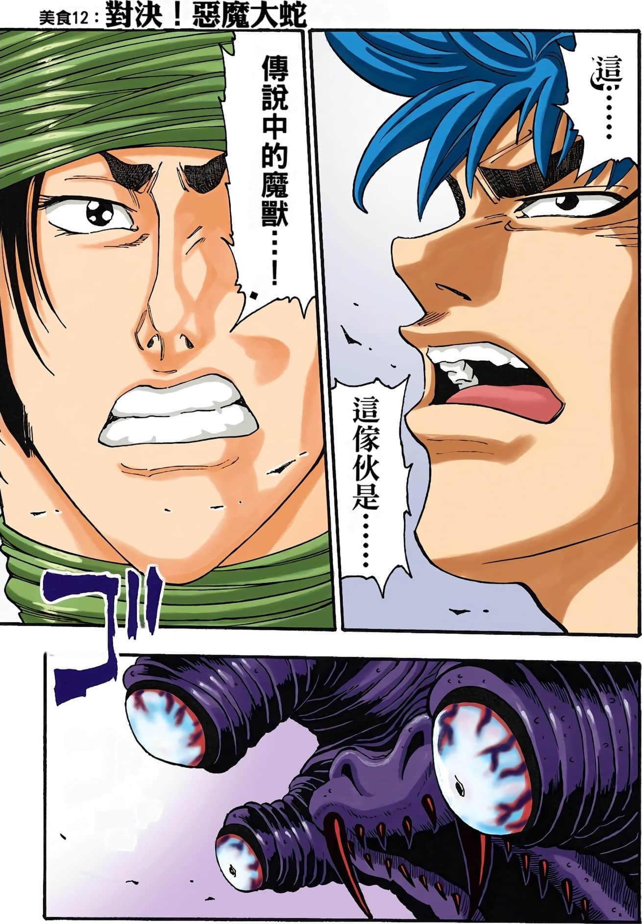 Page 86