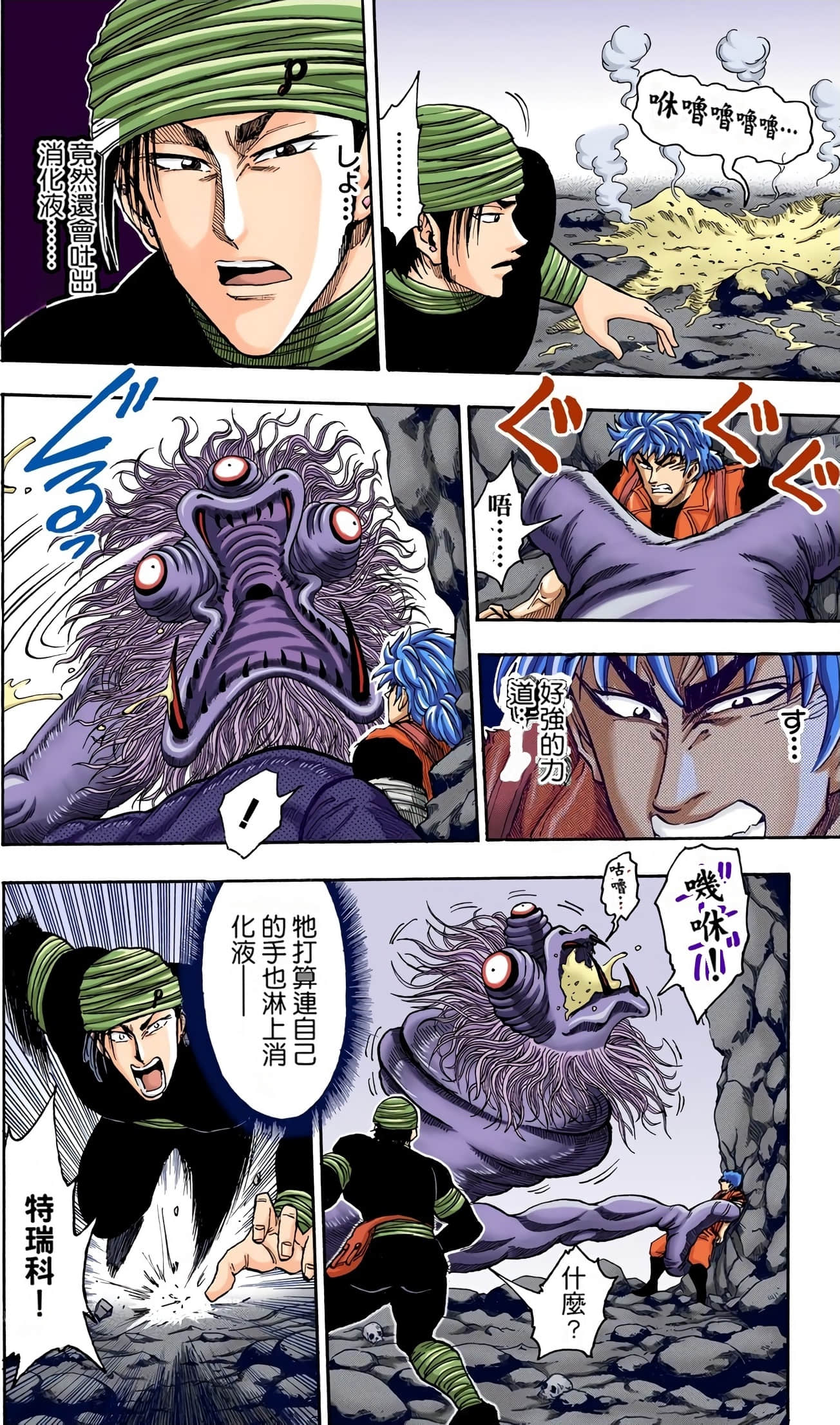 Page 93