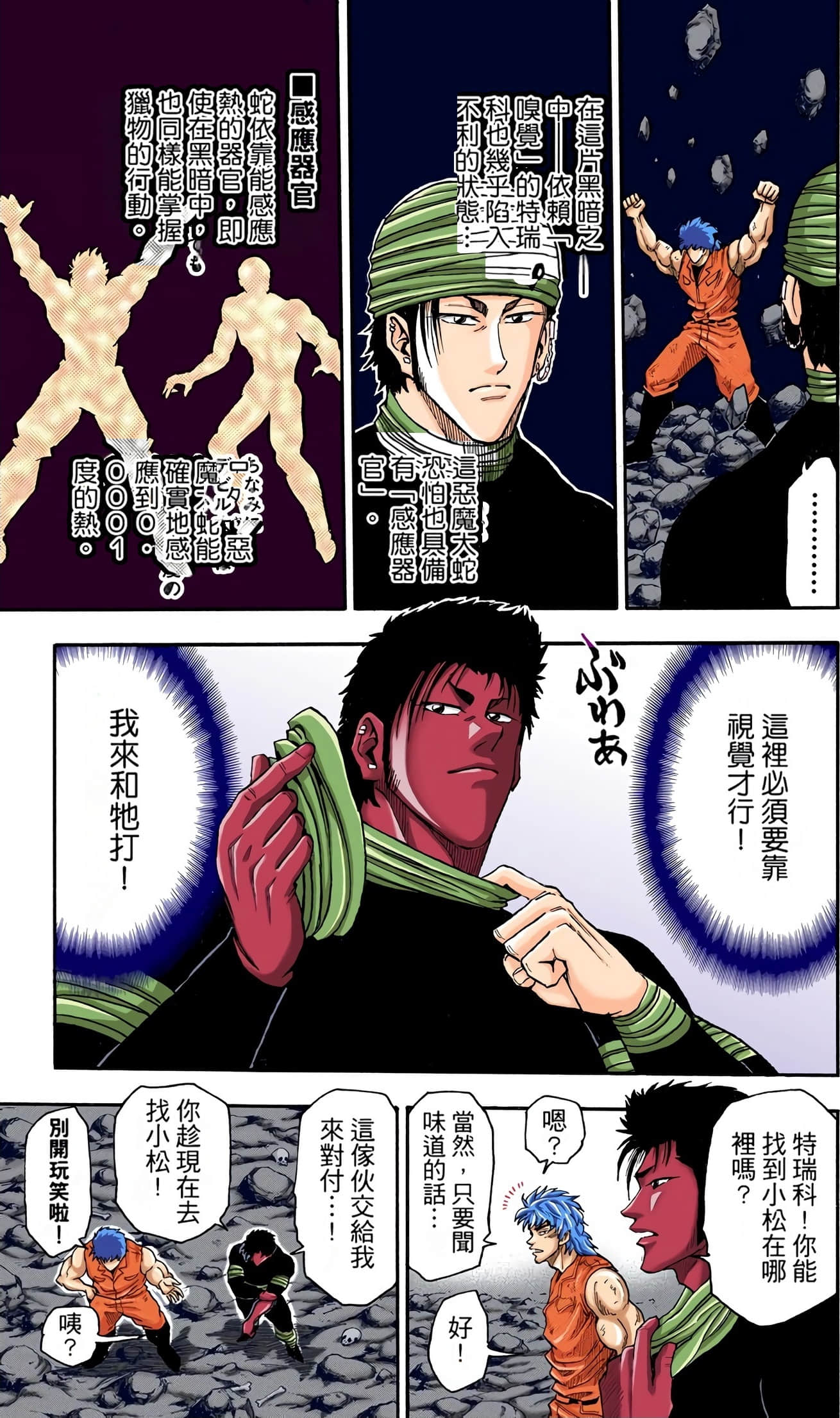 Page 98