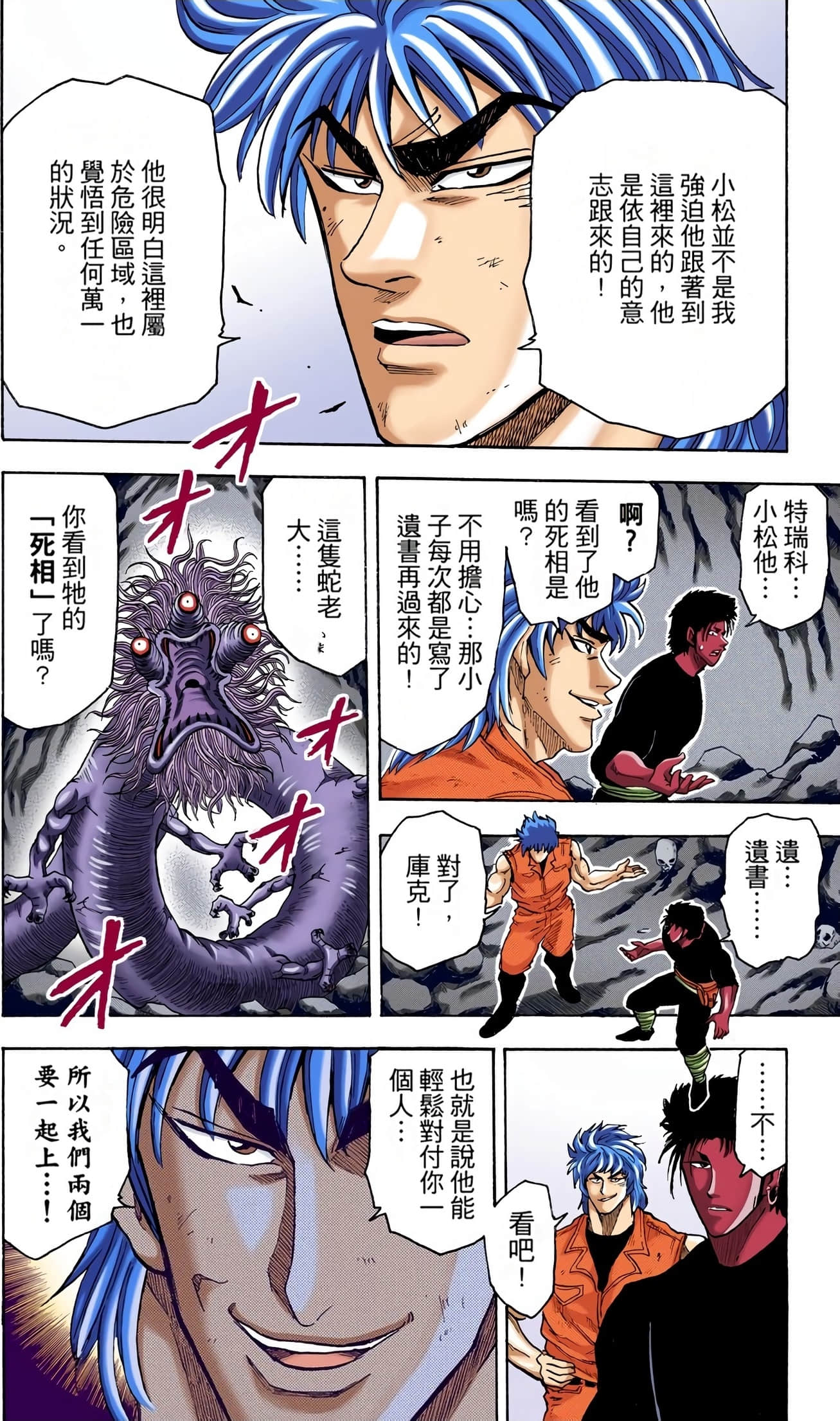 Page 99