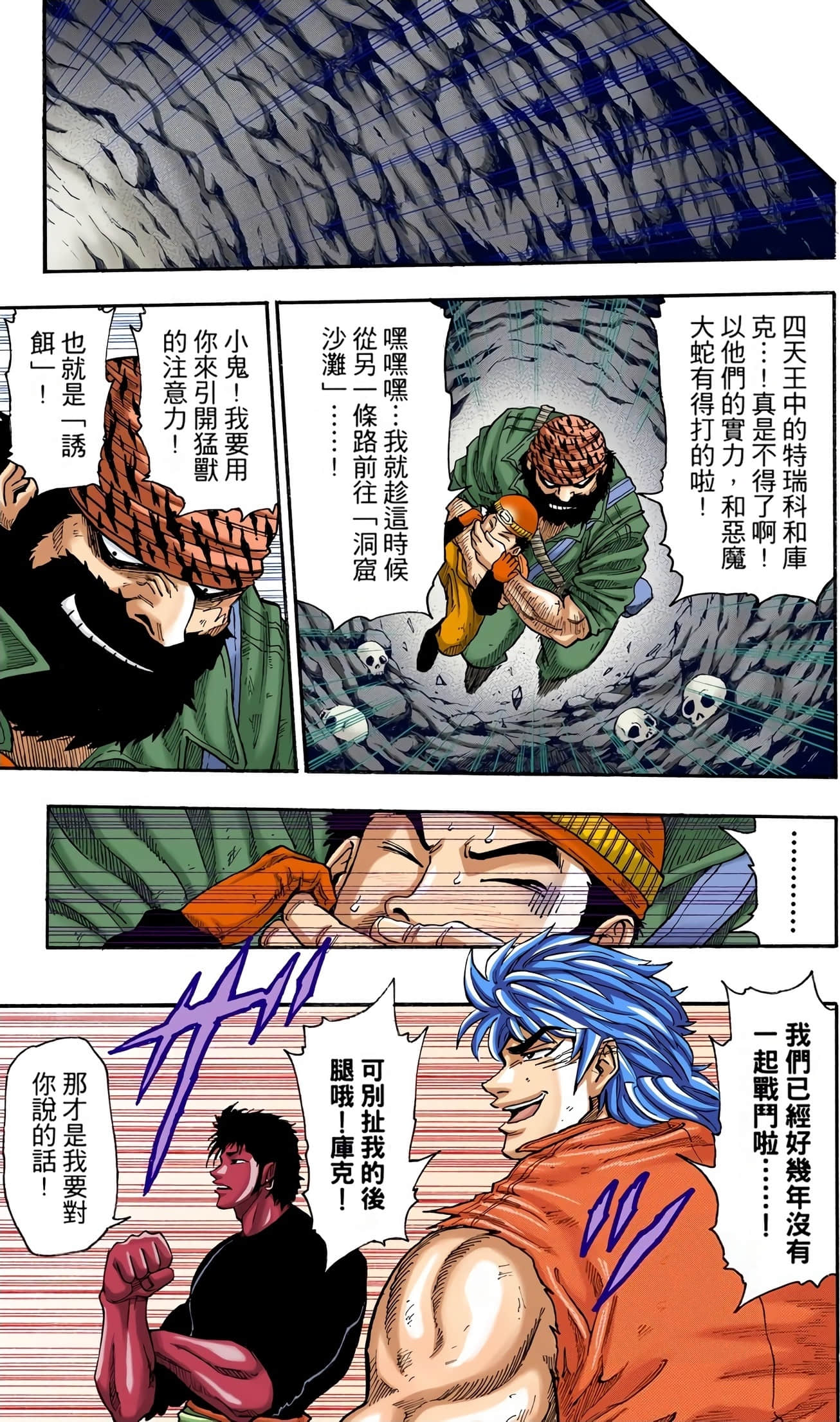 Page 101