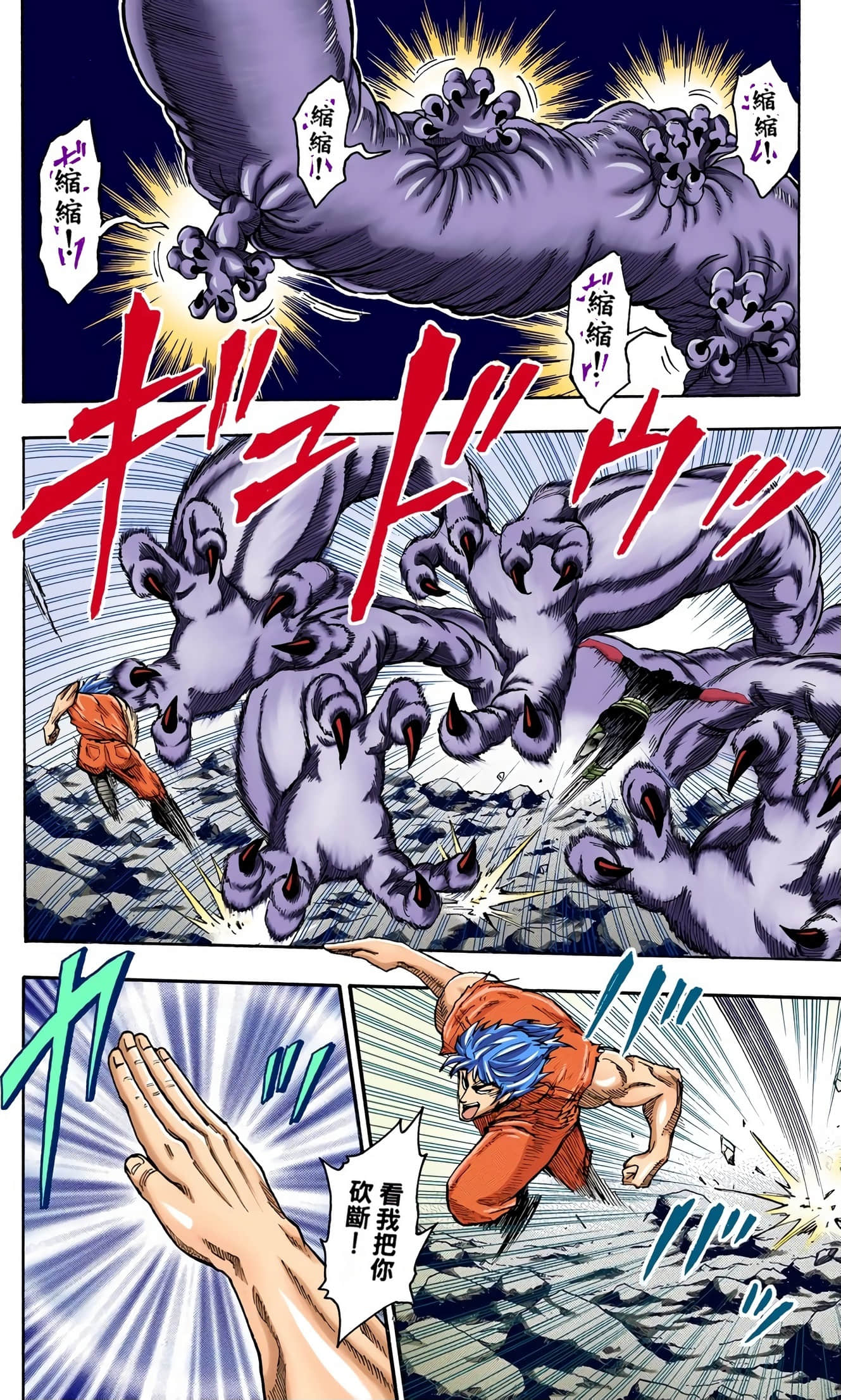 Page 104