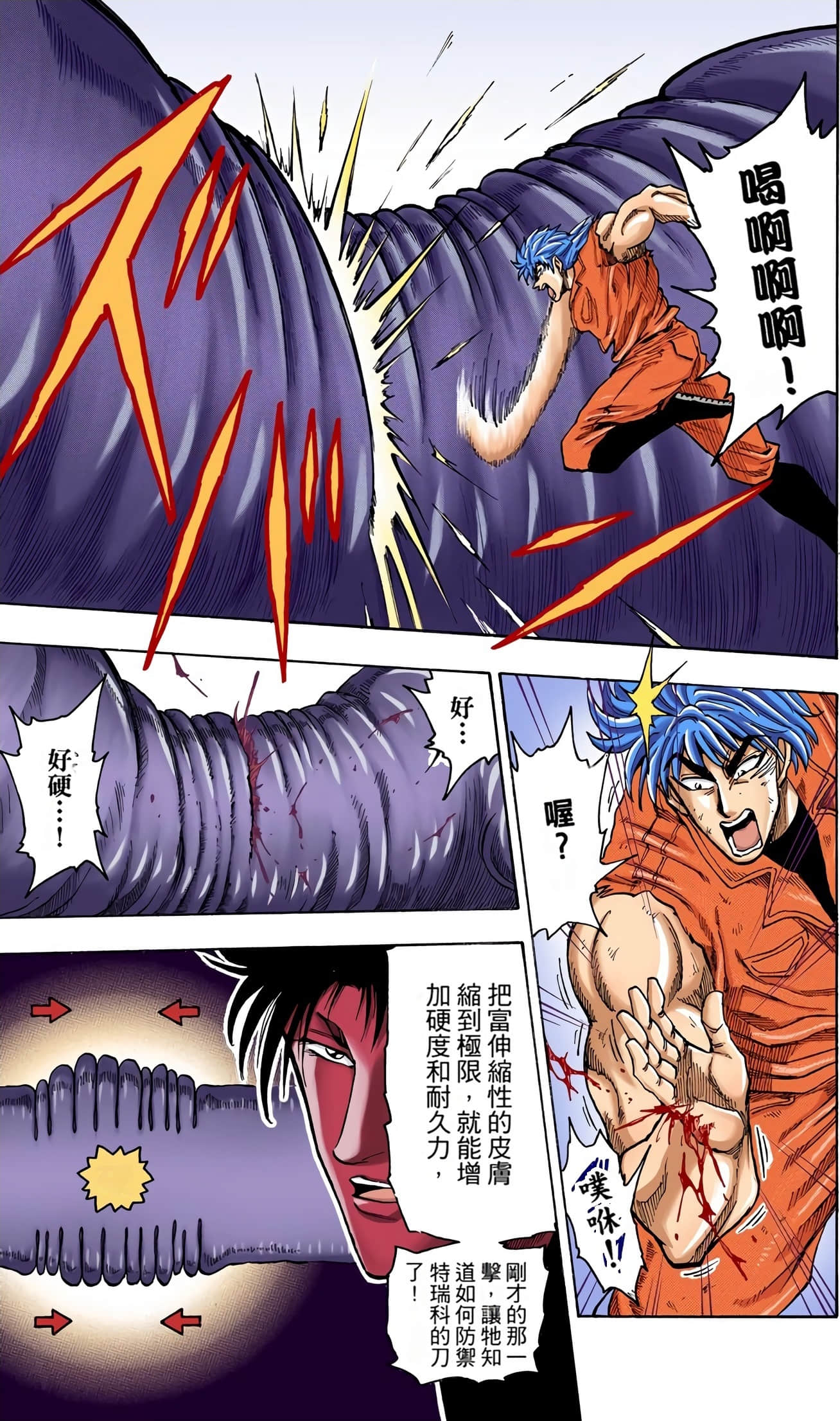 Page 105