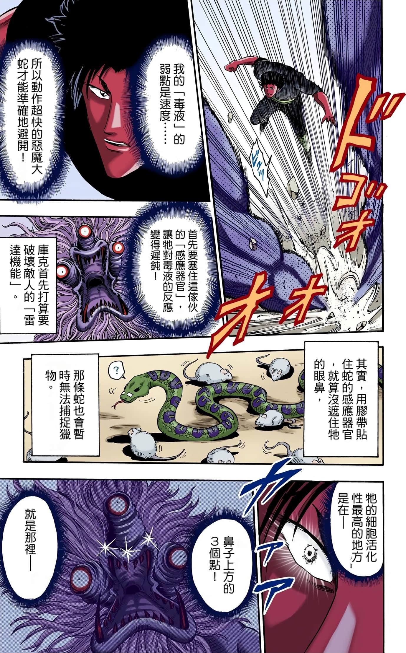 Page 113