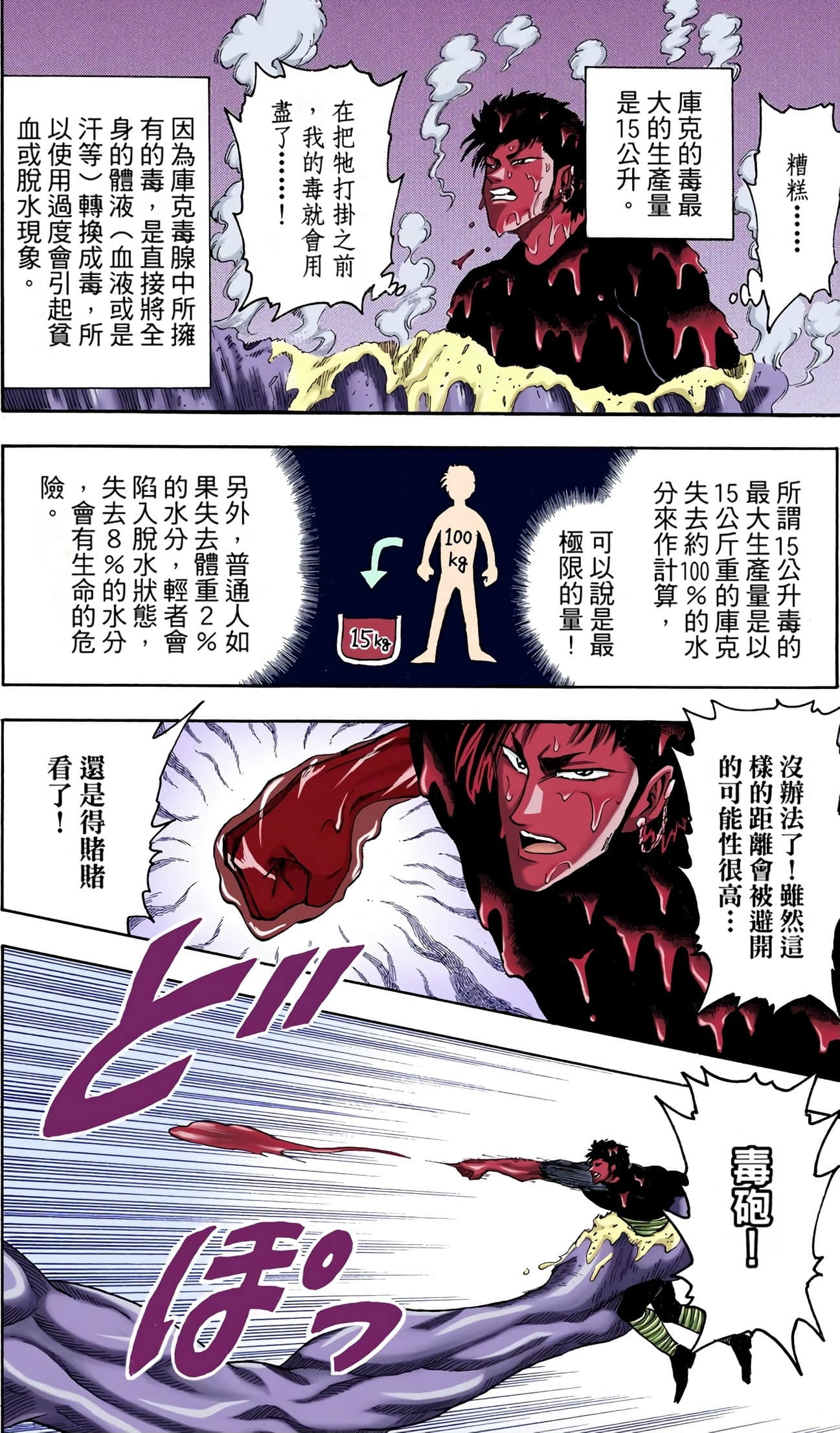 Page 118
