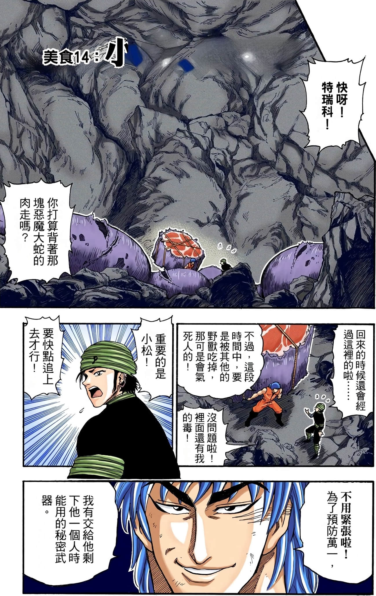 Page 133