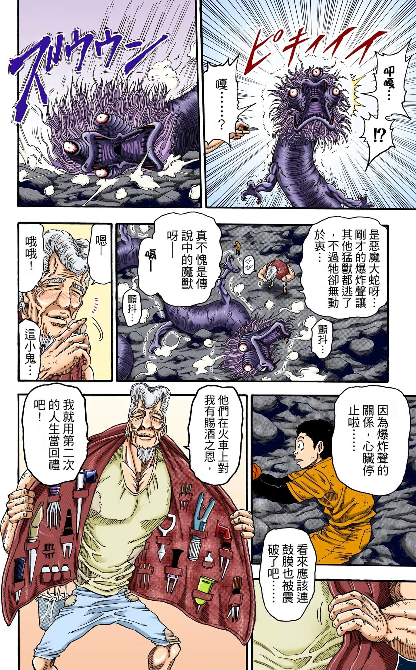 Page 142