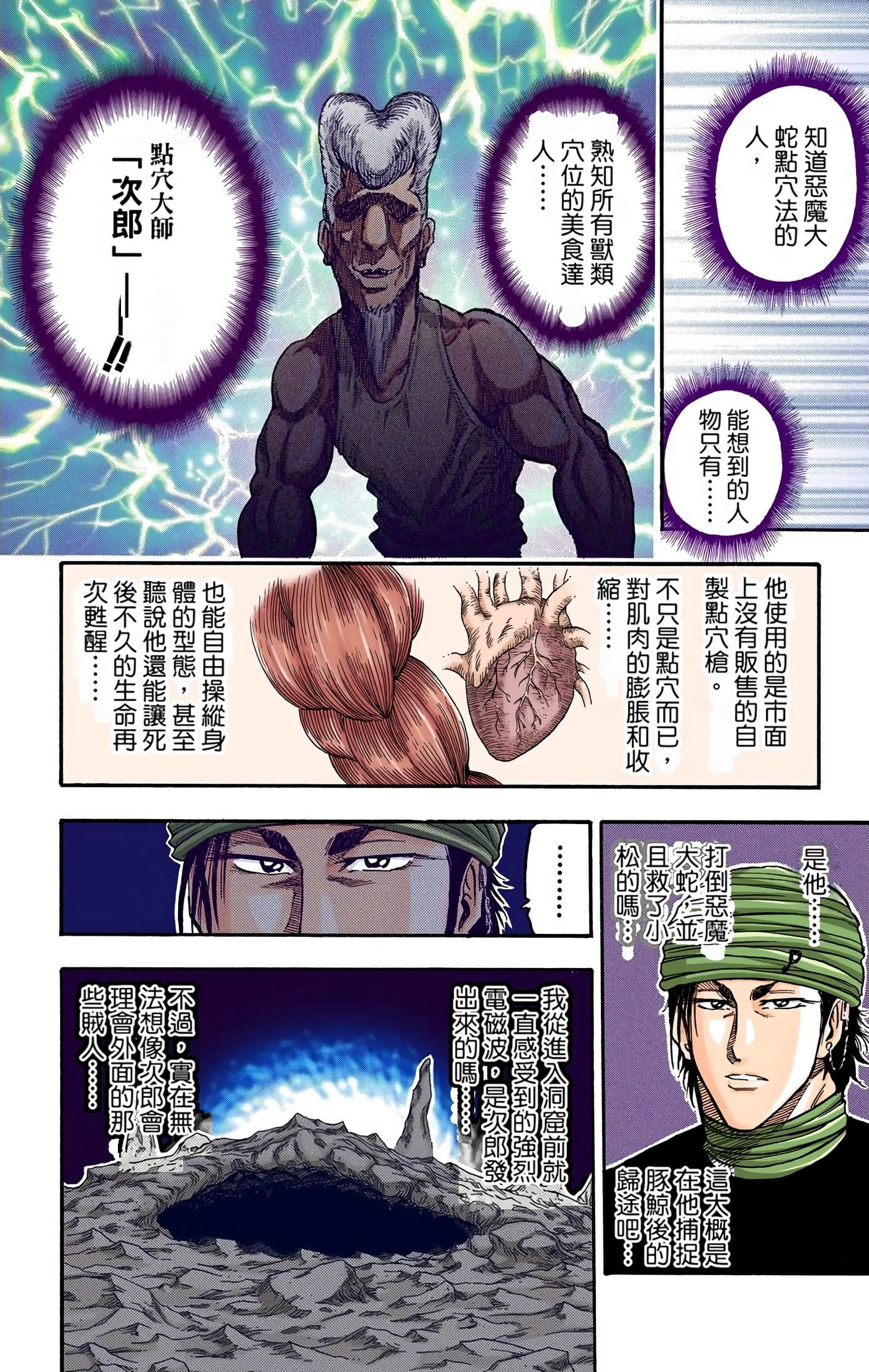Page 146