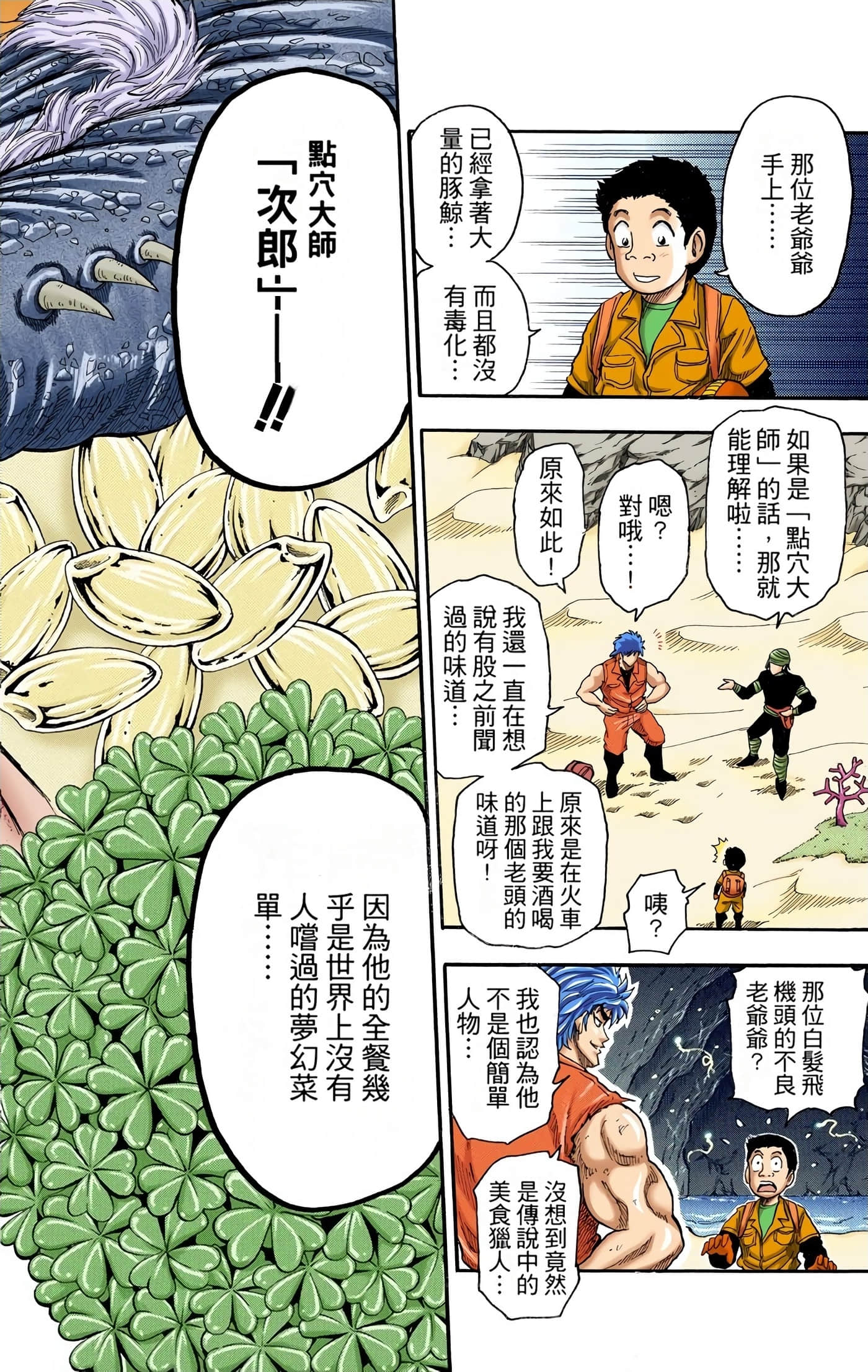 Page 158
