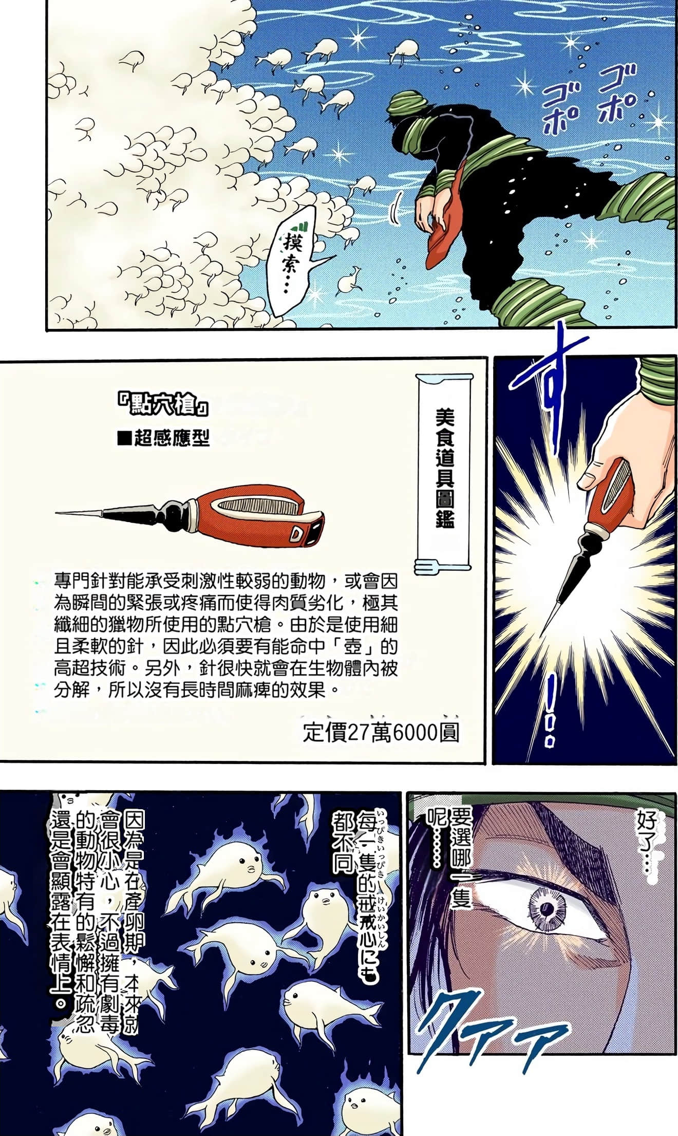 Page 173