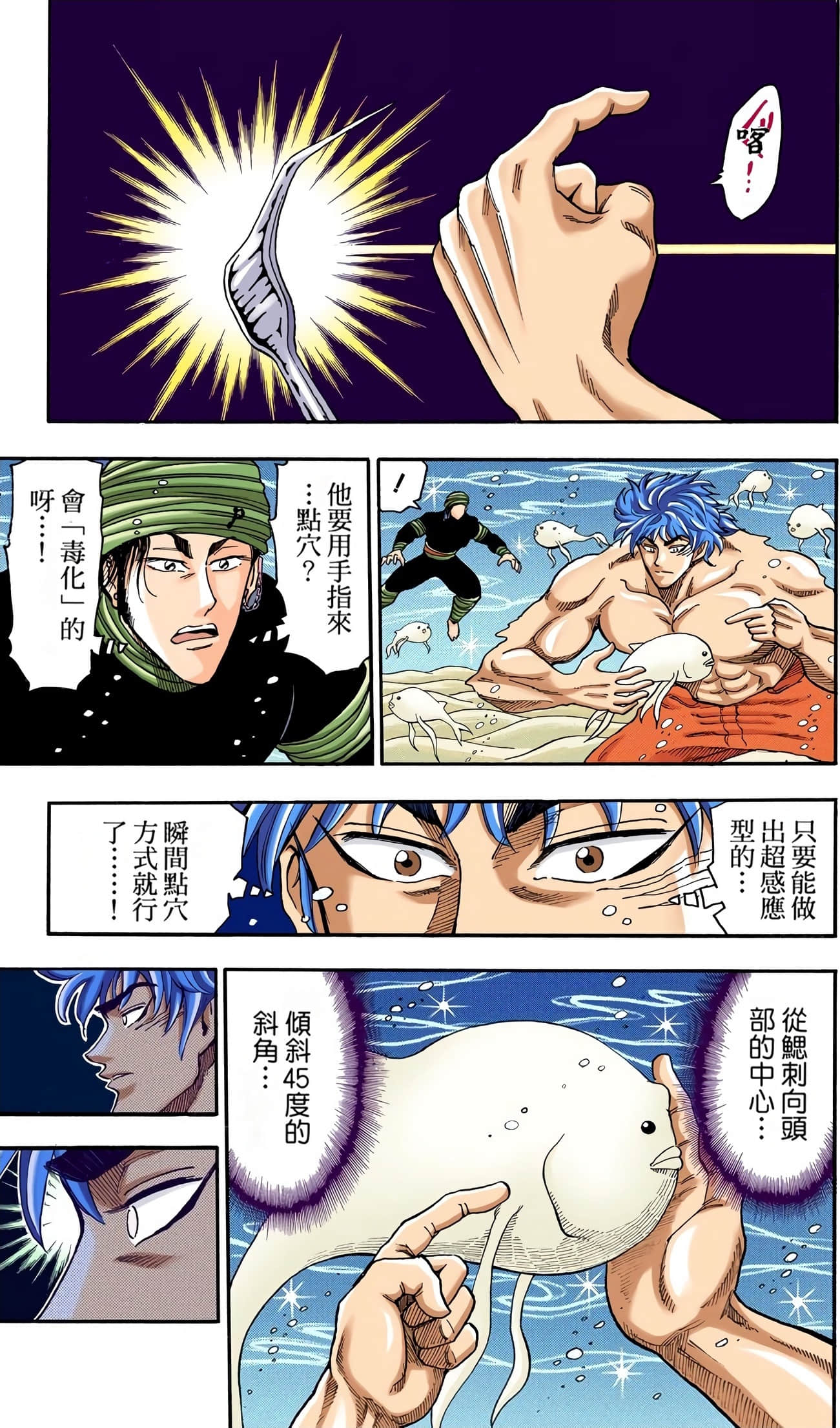 Page 181