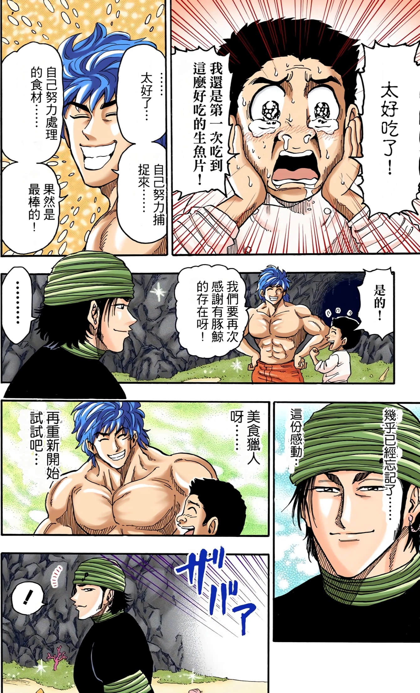 Page 23