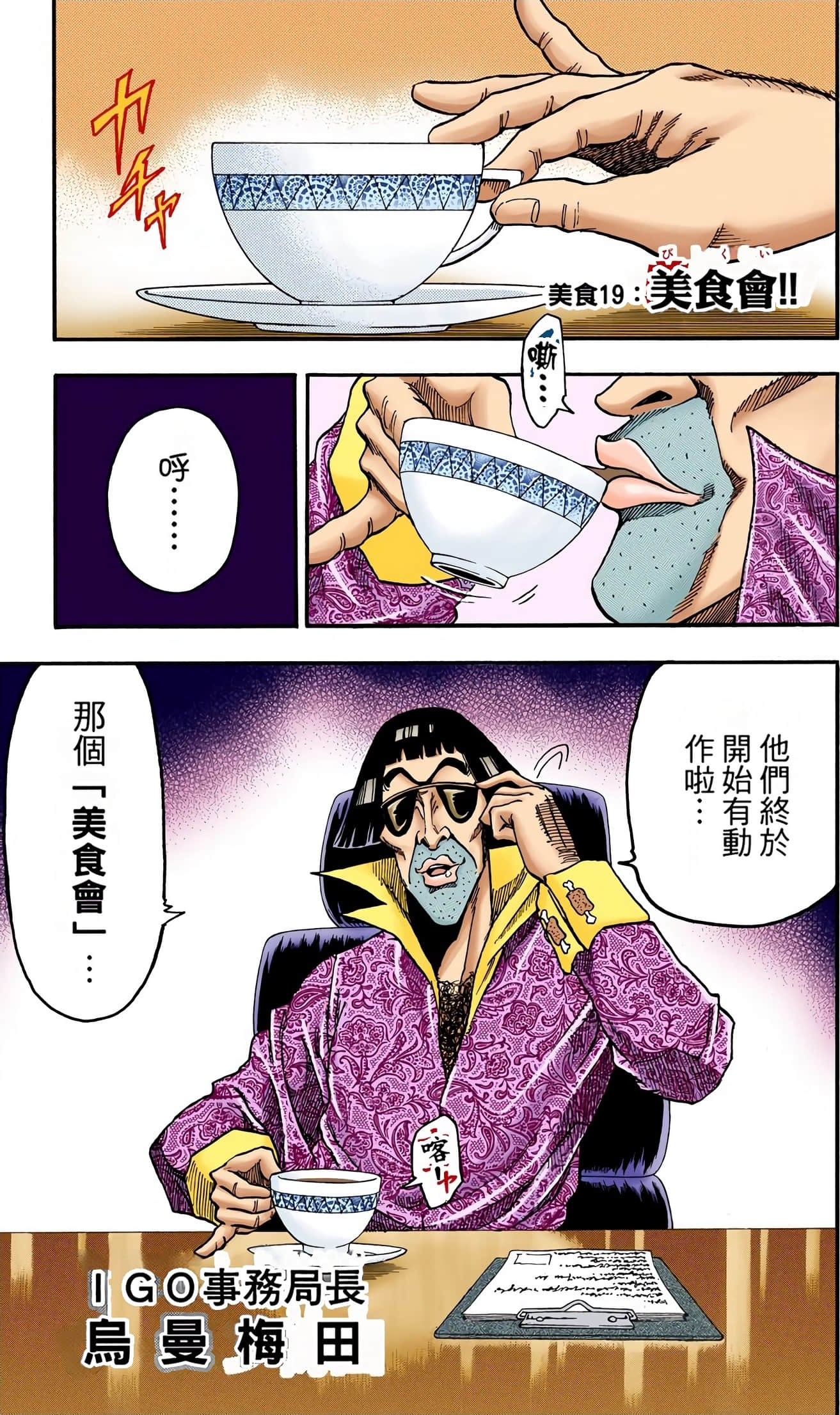 Page 46