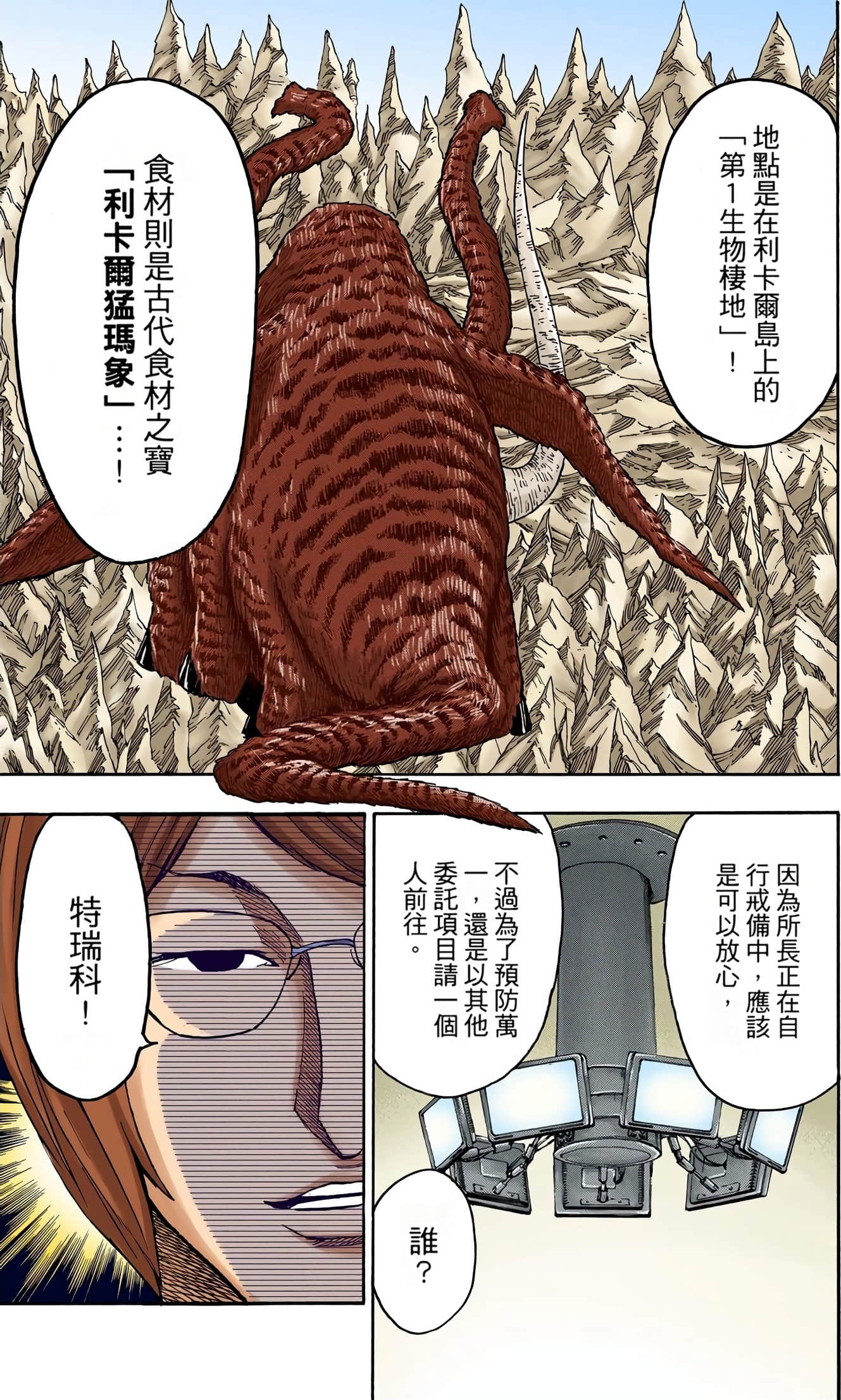 Page 52