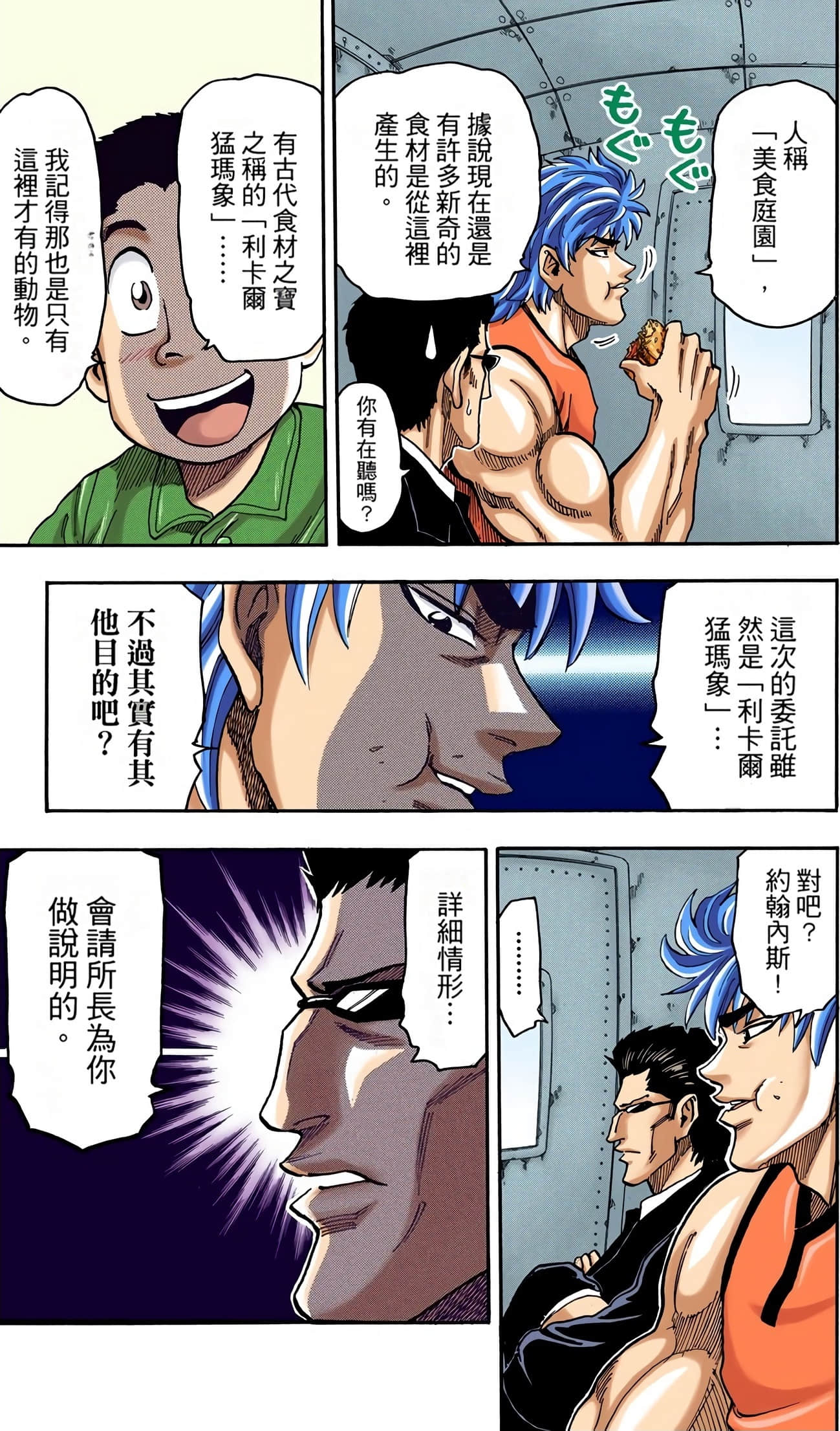 Page 60