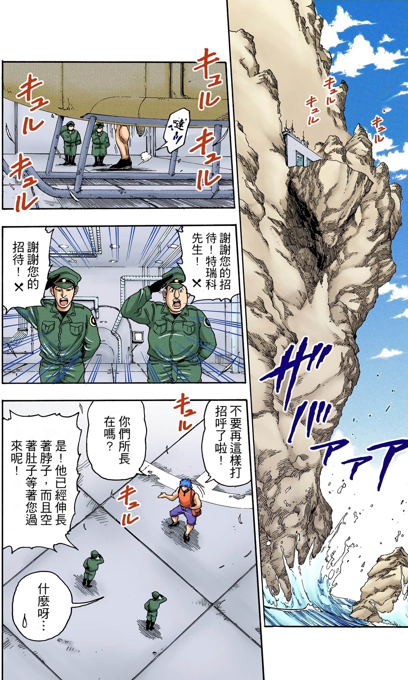 Page 67