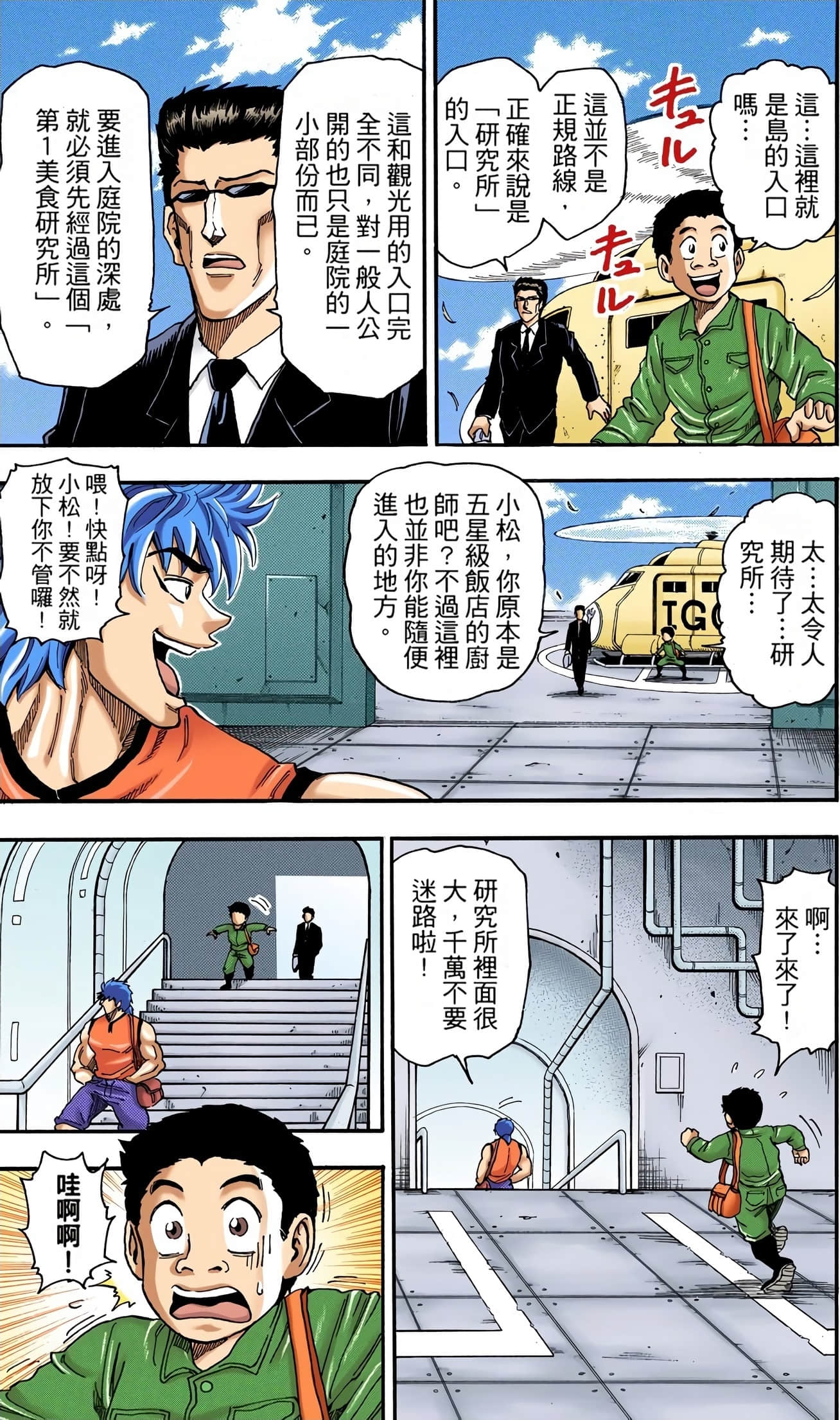 Page 68