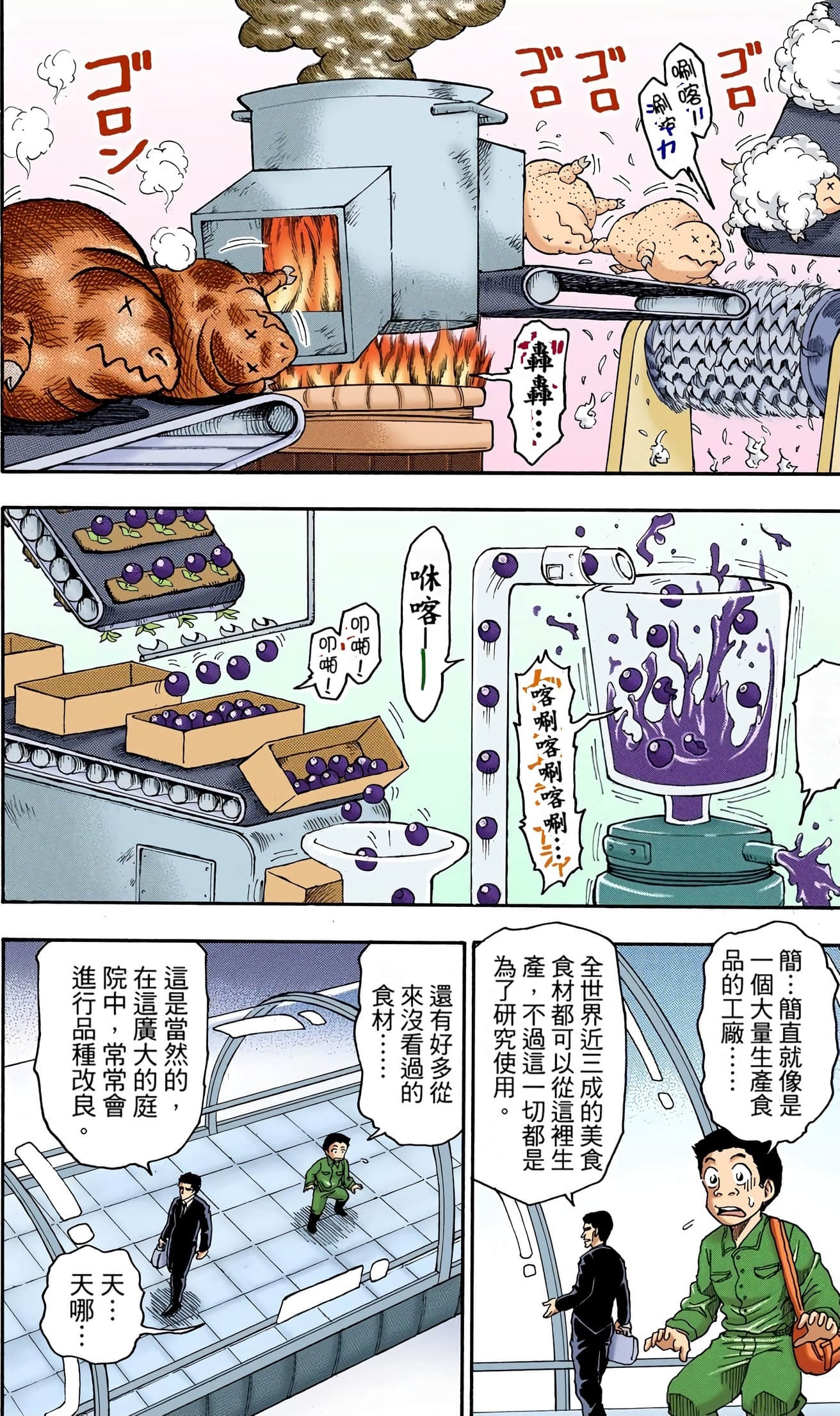 Page 71