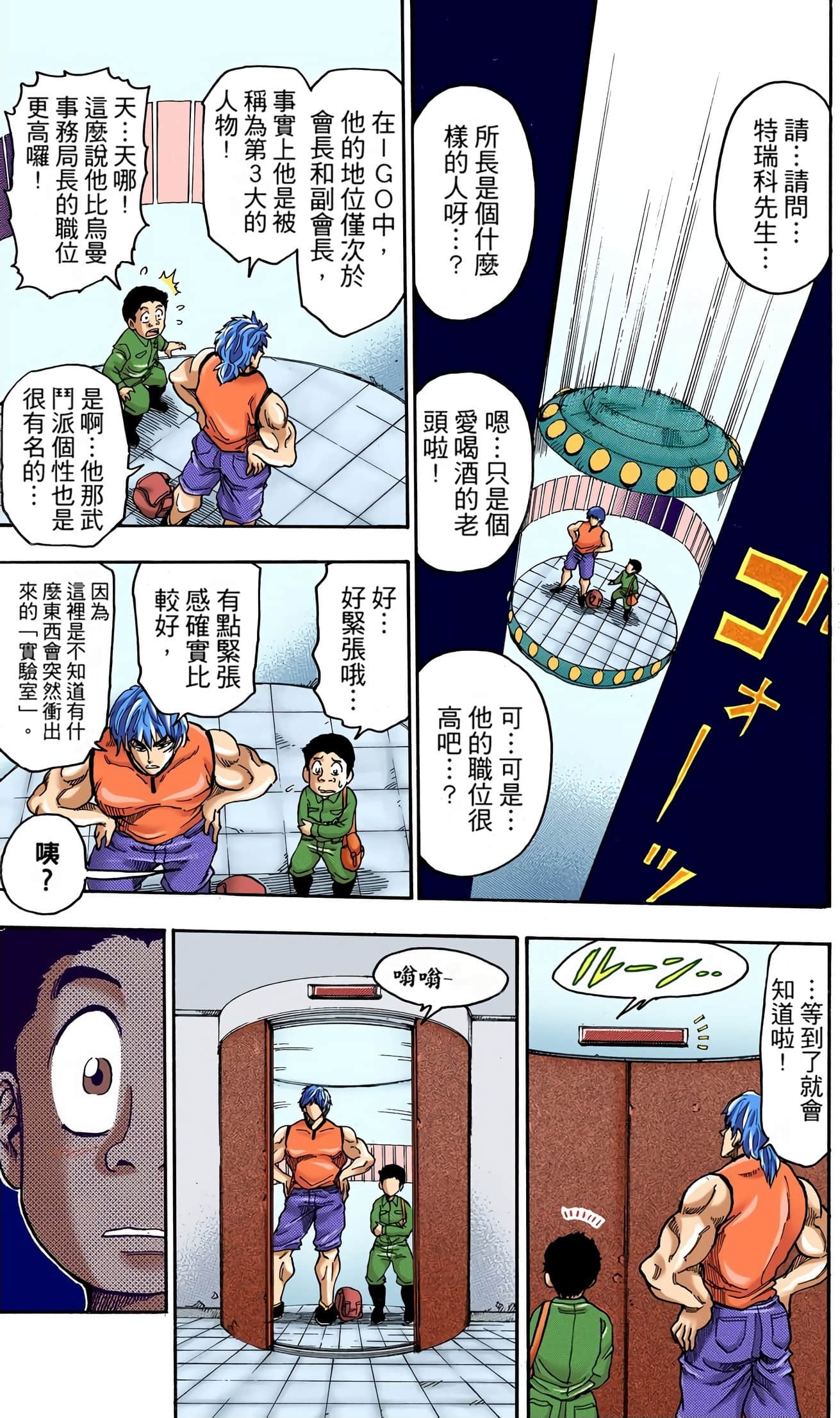Page 74