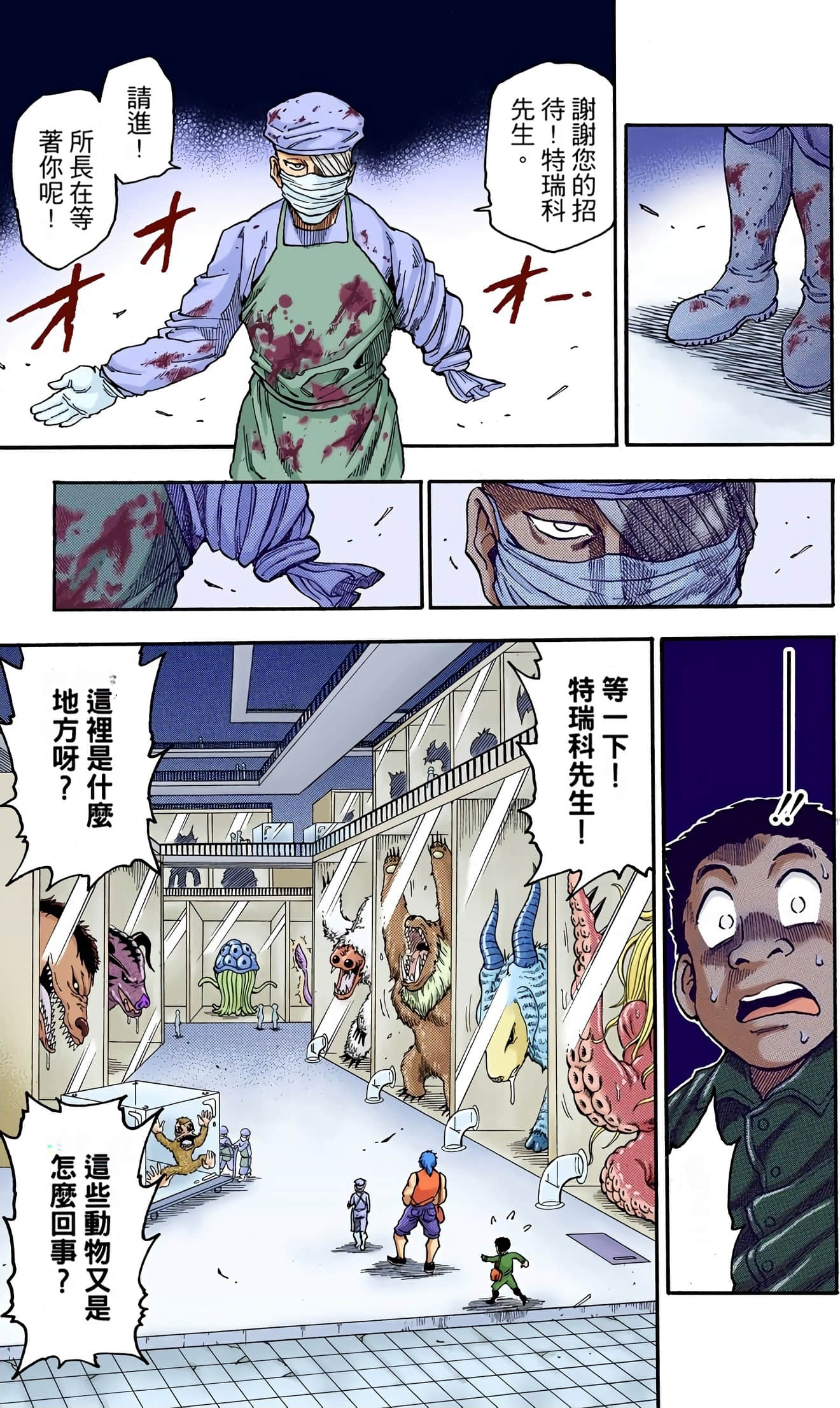 Page 76